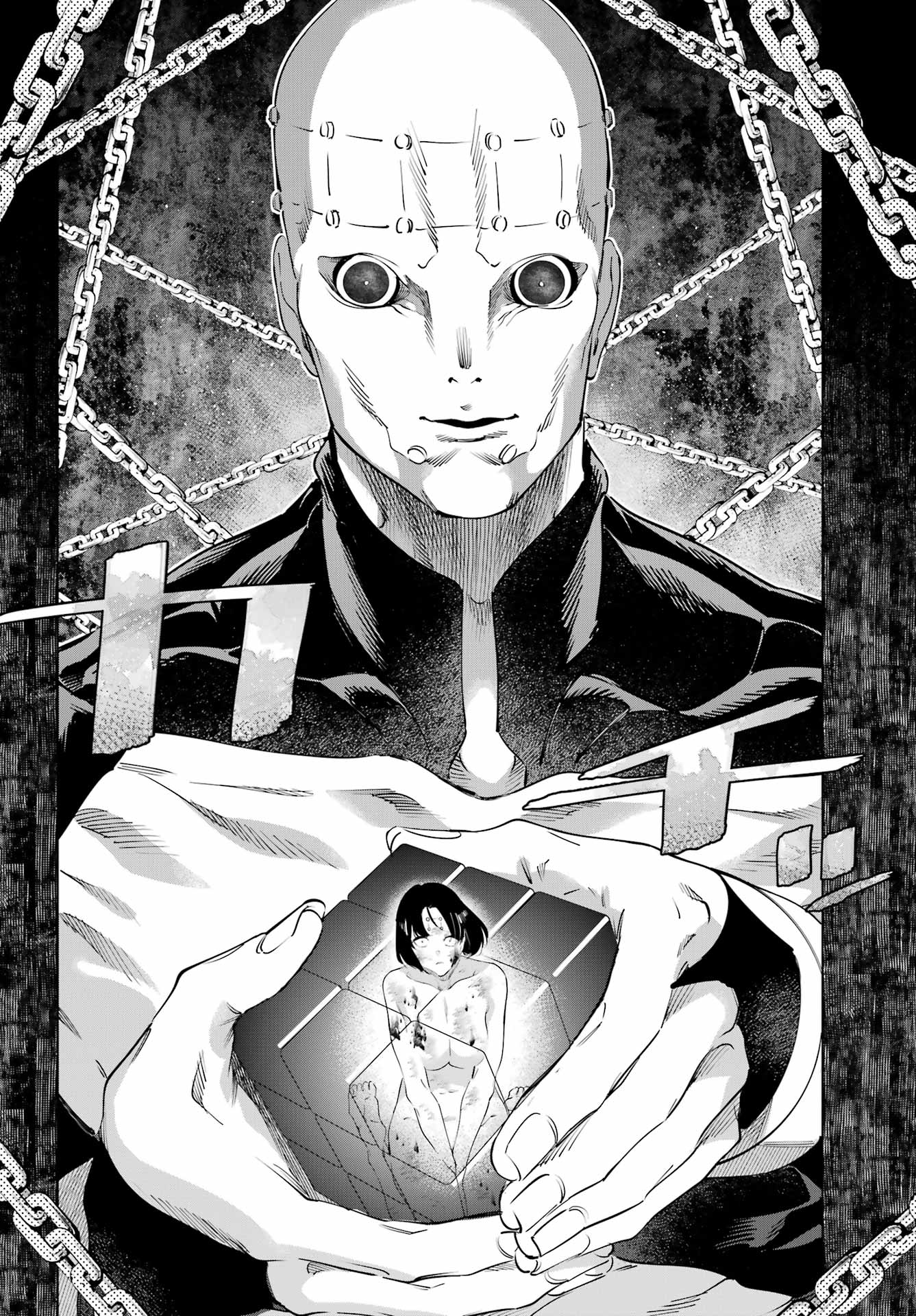Kaijin Reijou - Chapter 63 - Page 29