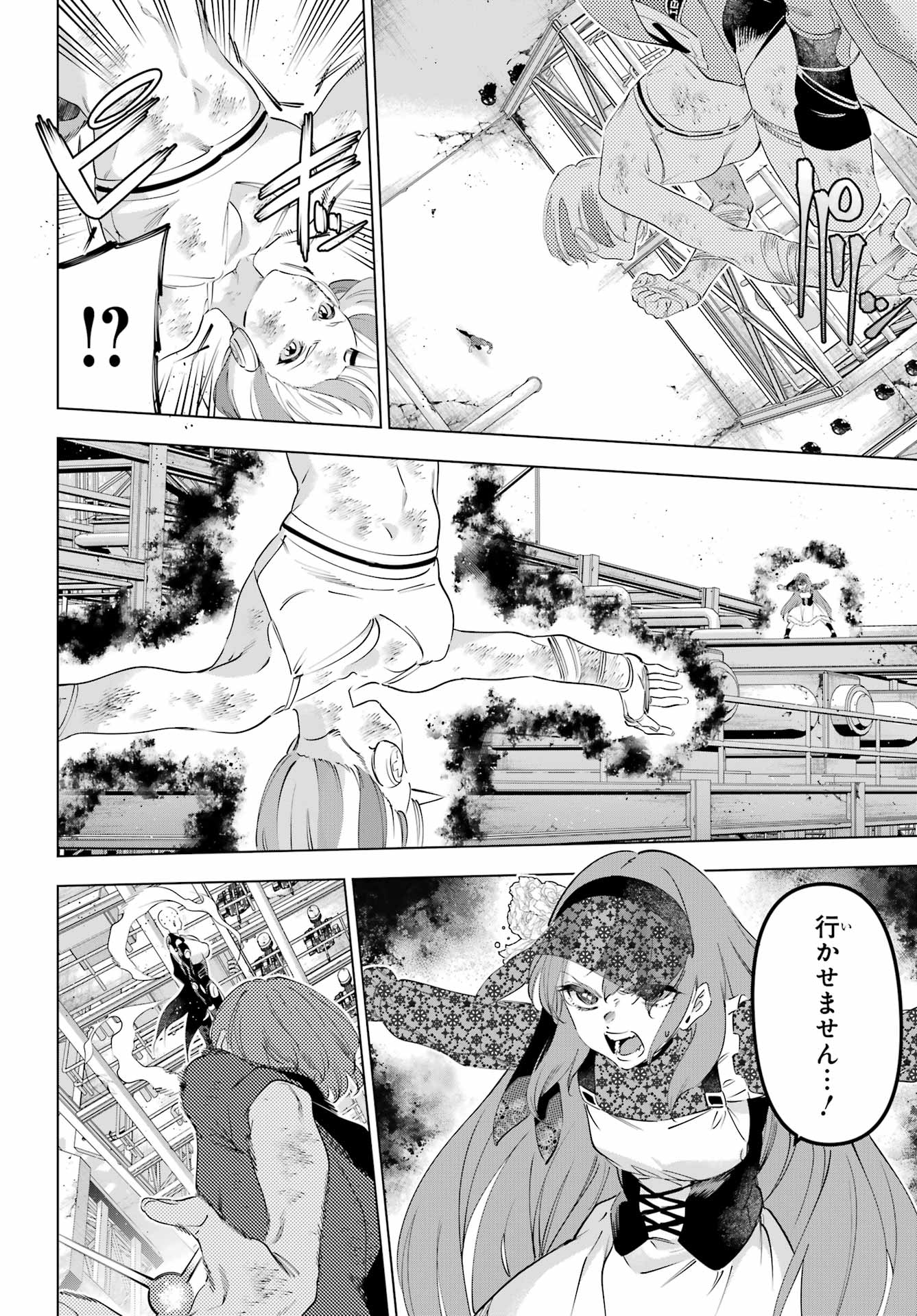 Kaijin Reijou - Chapter 63 - Page 33