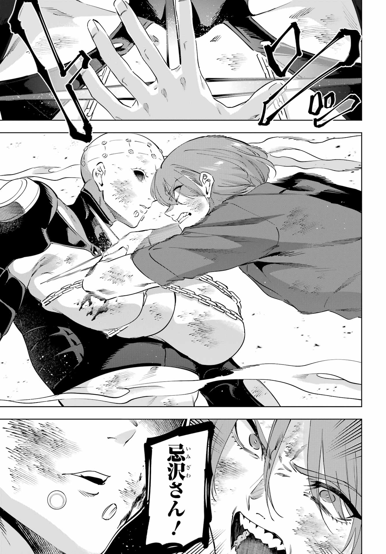 Kaijin Reijou - Chapter 63 - Page 34