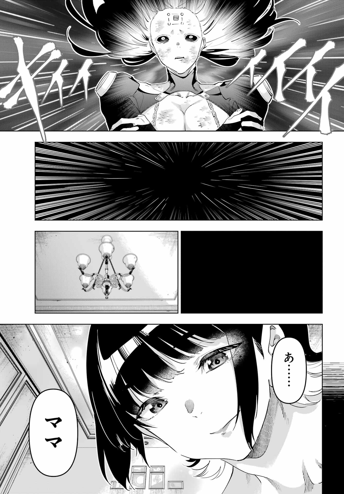 Kaijin Reijou - Chapter 63 - Page 4