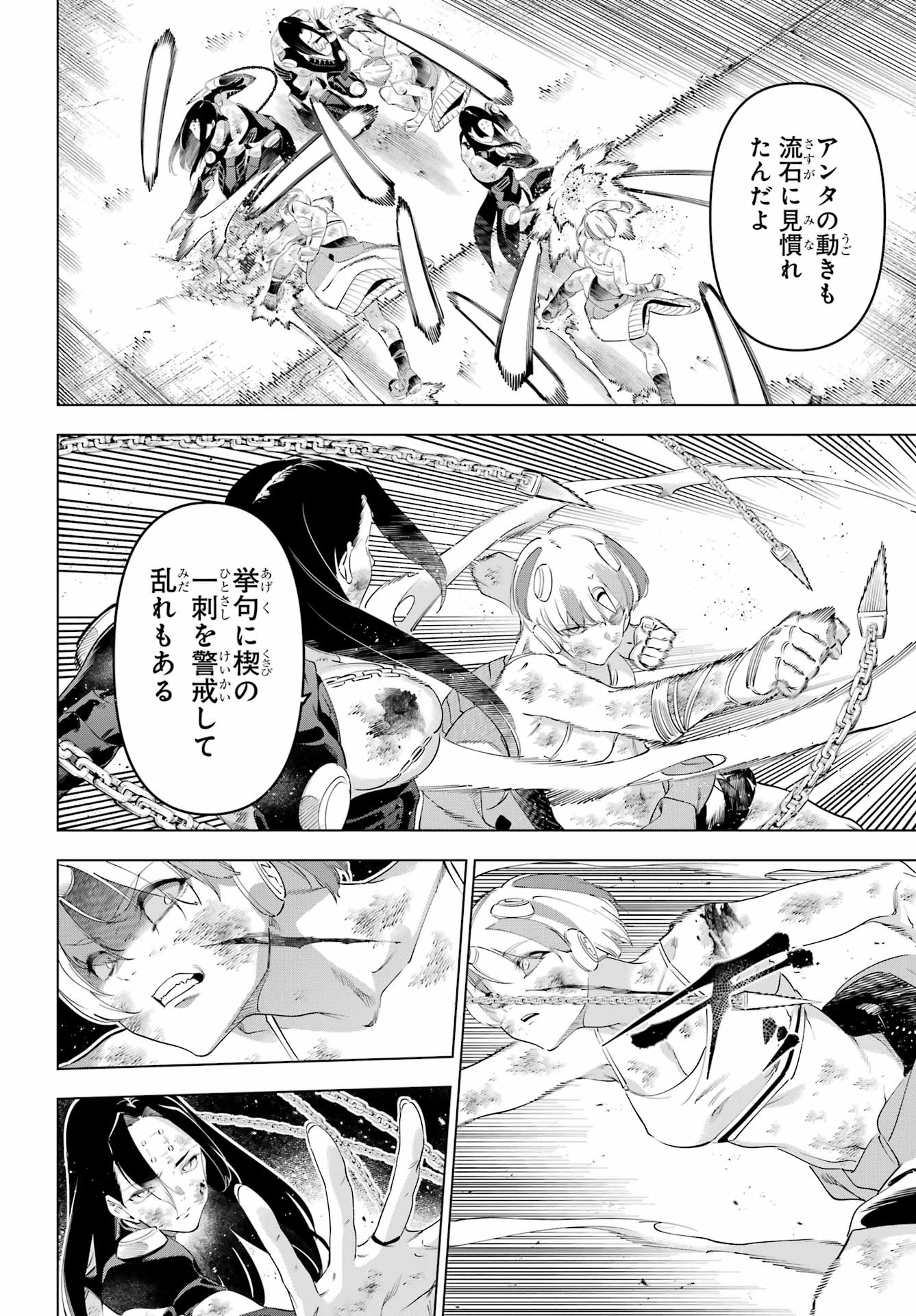 Kaijin Reijou - Chapter 64.2 - Page 10
