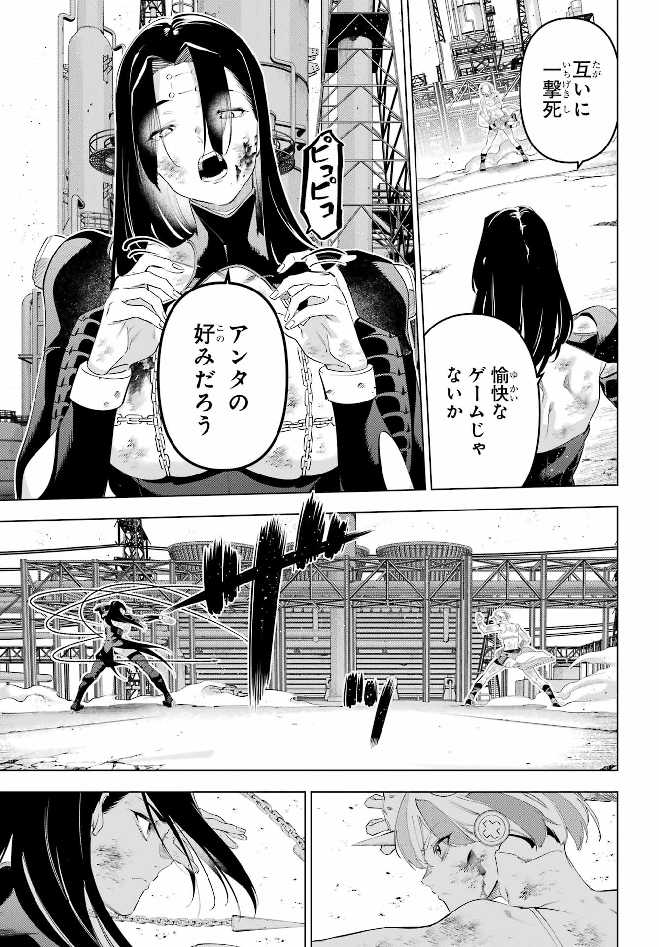 Kaijin Reijou - Chapter 64.2 - Page 11