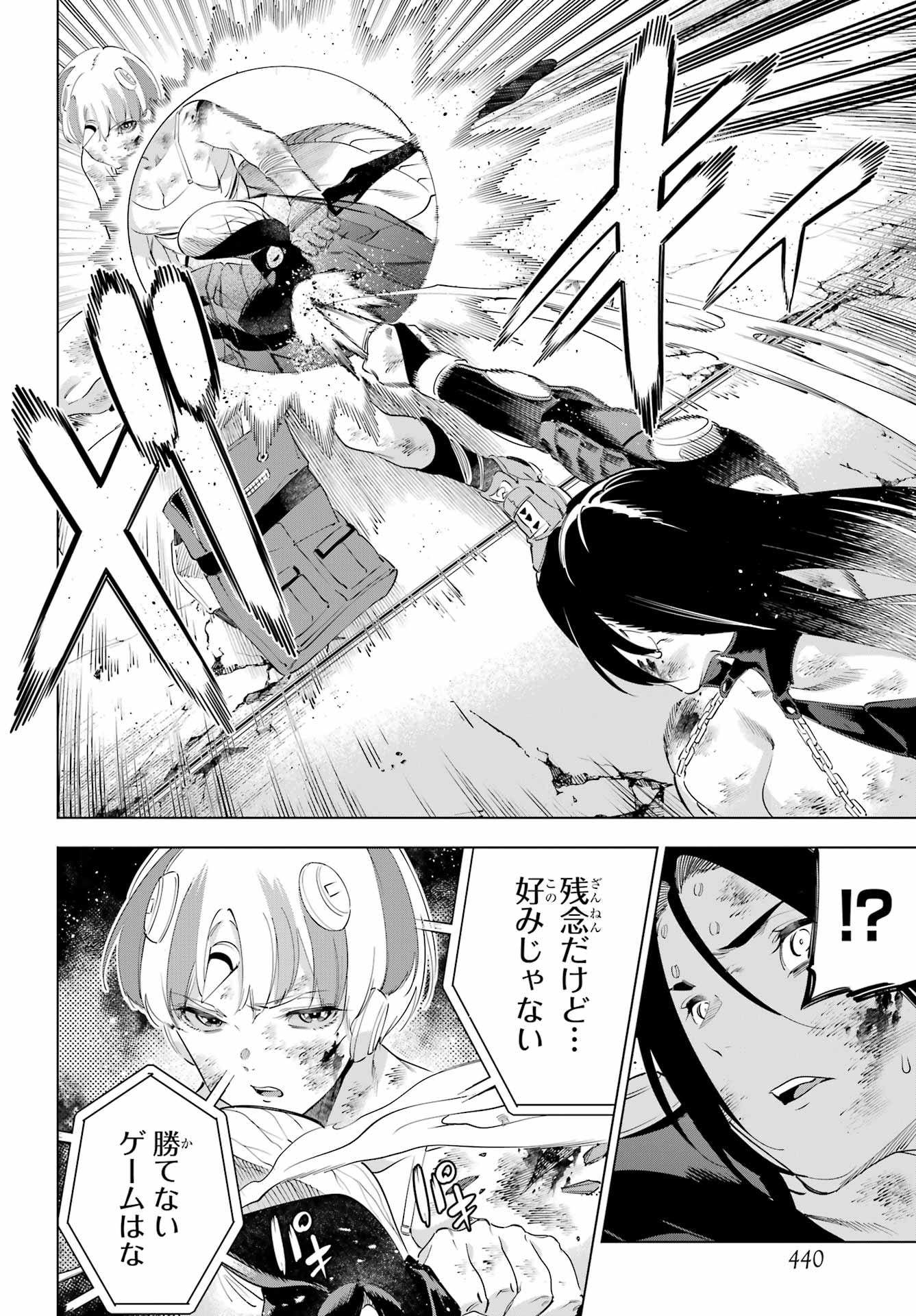 Kaijin Reijou - Chapter 64.2 - Page 14
