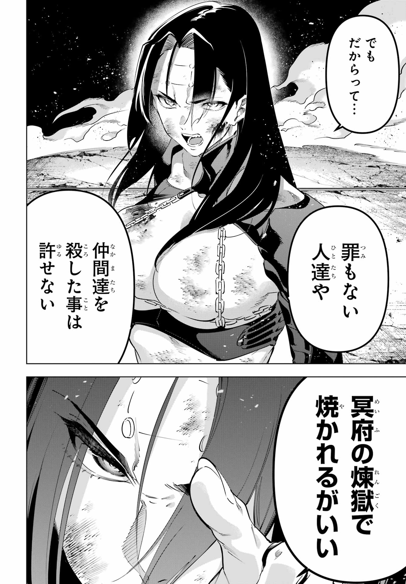 Kaijin Reijou - Chapter 64.2 - Page 18
