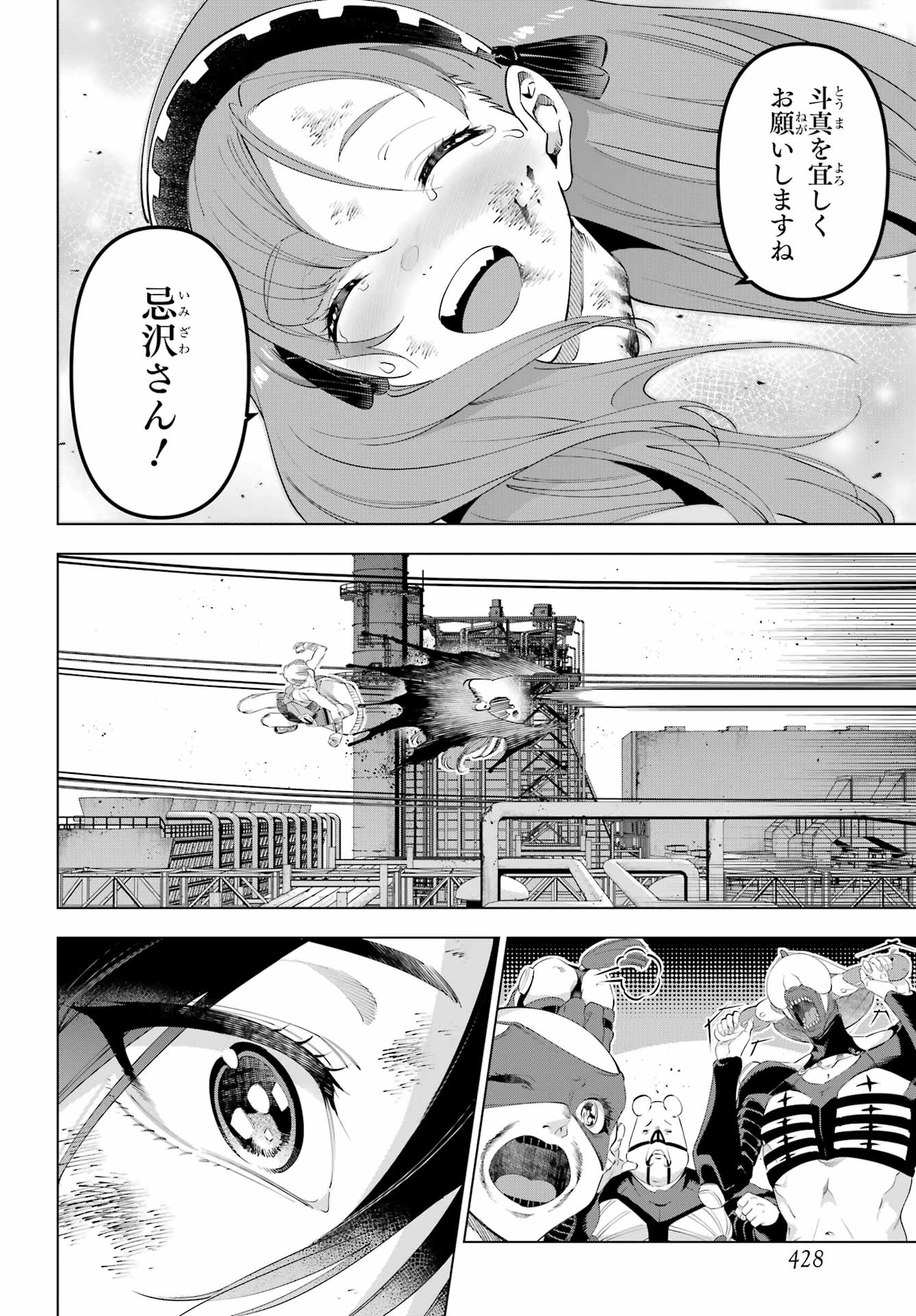 Kaijin Reijou - Chapter 64.2 - Page 2