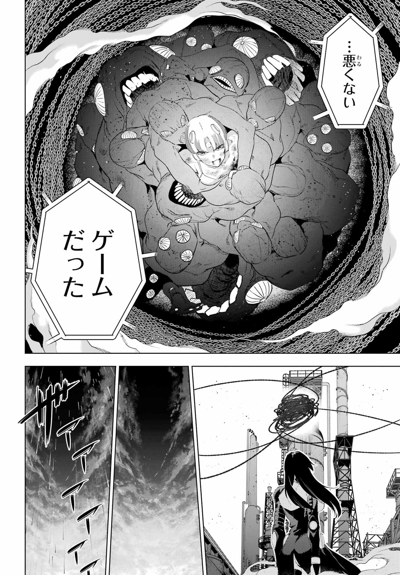 Kaijin Reijou - Chapter 64.2 - Page 20