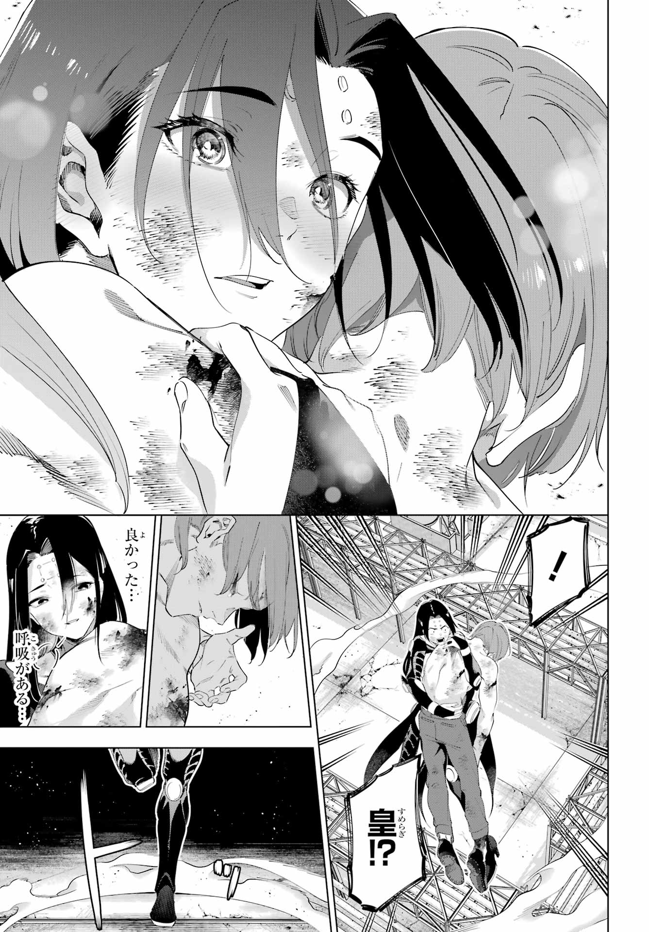 Kaijin Reijou - Chapter 64.2 - Page 3