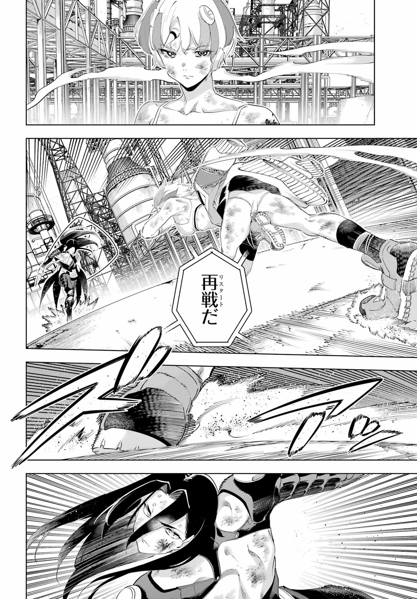 Kaijin Reijou - Chapter 64.2 - Page 8