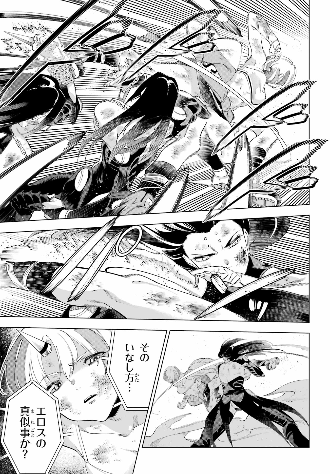 Kaijin Reijou - Chapter 64.2 - Page 9