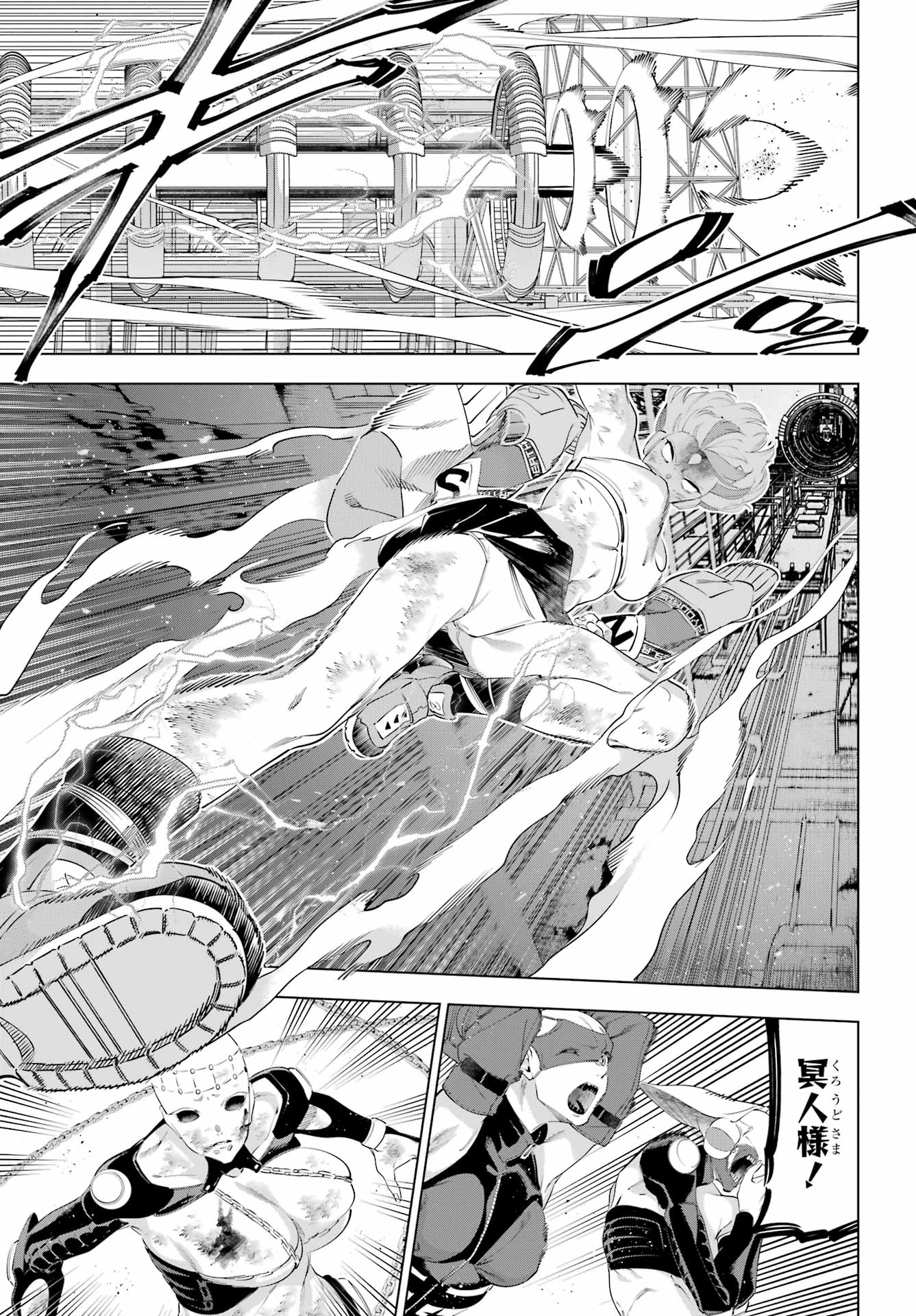 Kaijin Reijou - Chapter 64 - Page 13