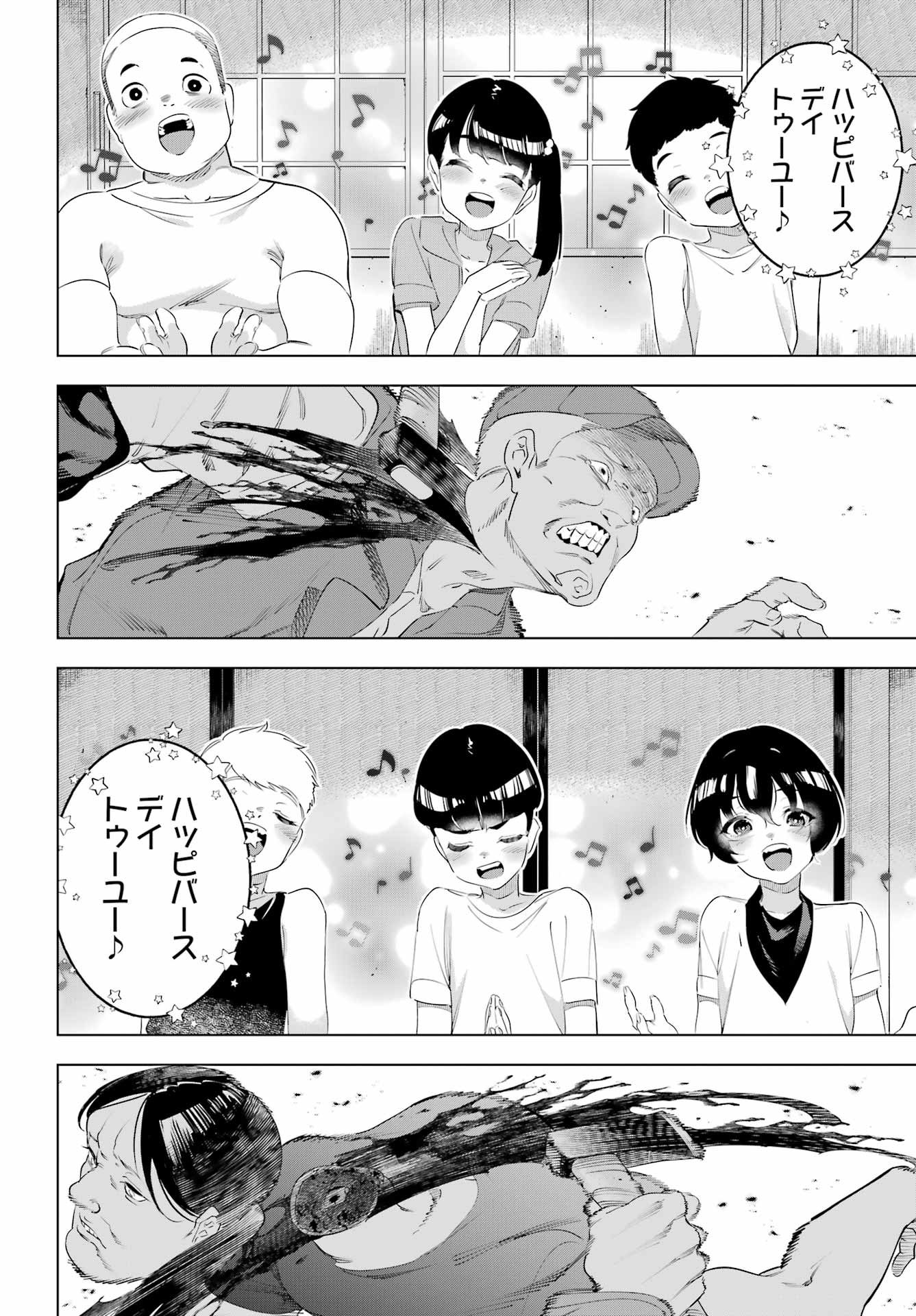 Kaijin Reijou - Chapter 66 - Page 18