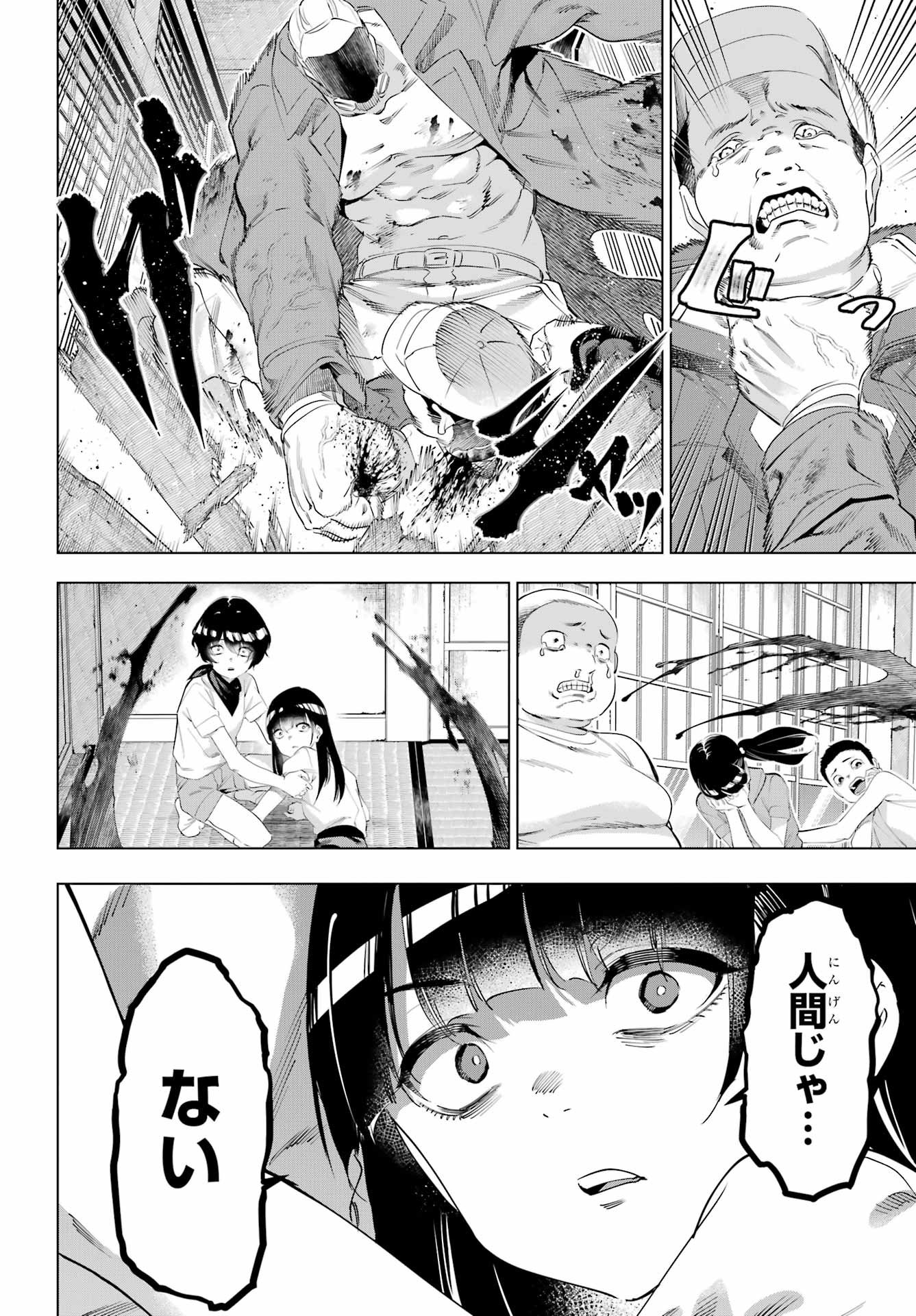 Kaijin Reijou - Chapter 66 - Page 24