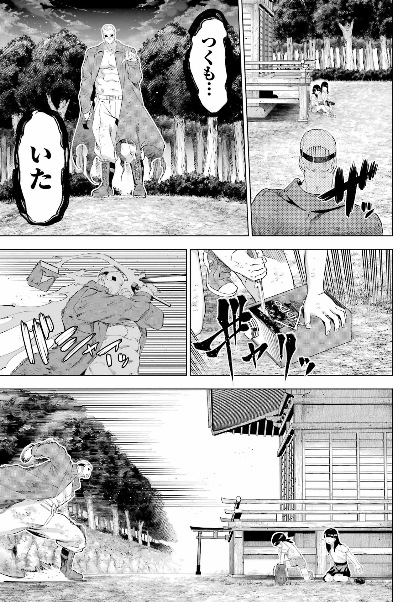 Kaijin Reijou - Chapter 67 - Page 17