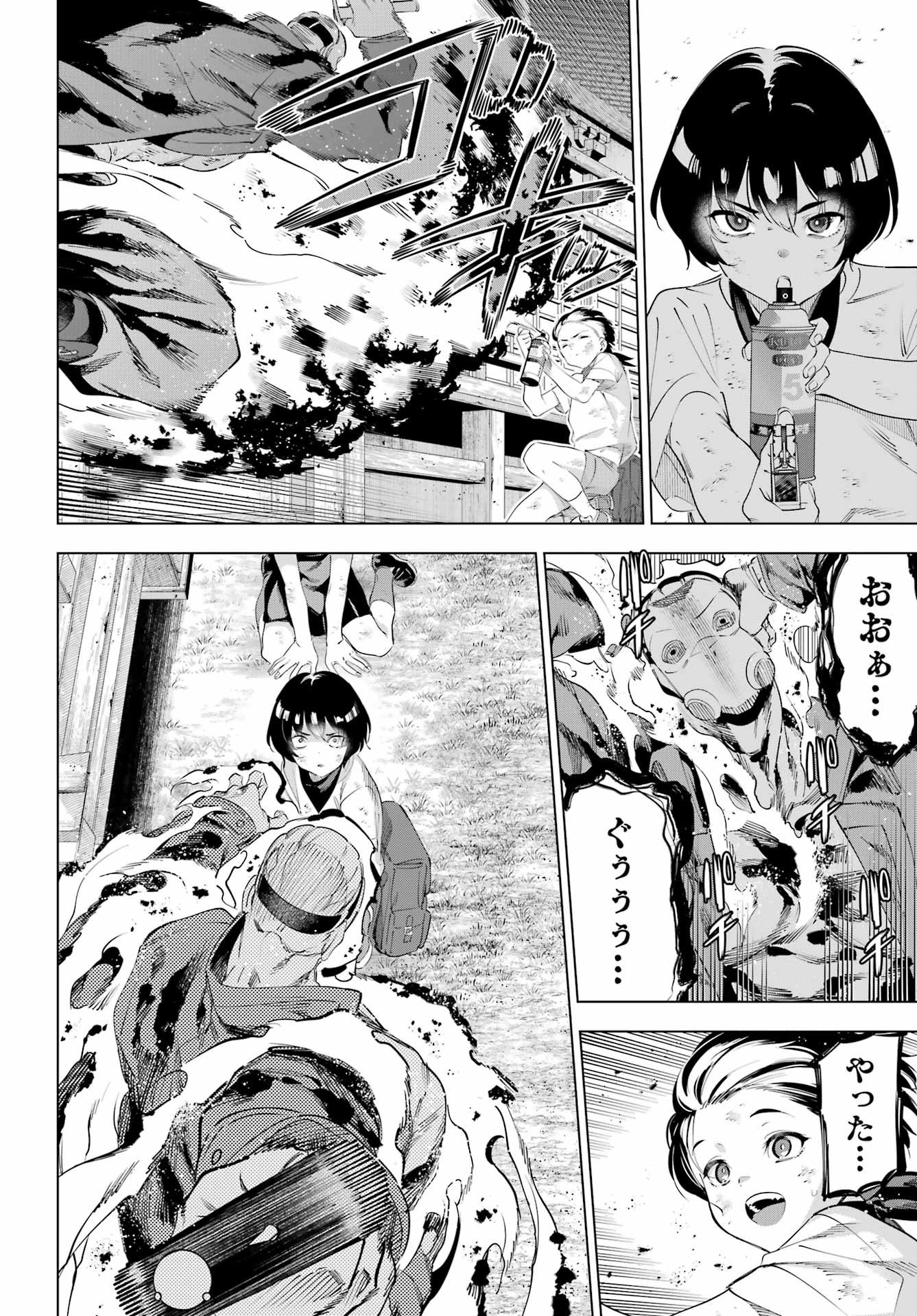 Kaijin Reijou - Chapter 67 - Page 18