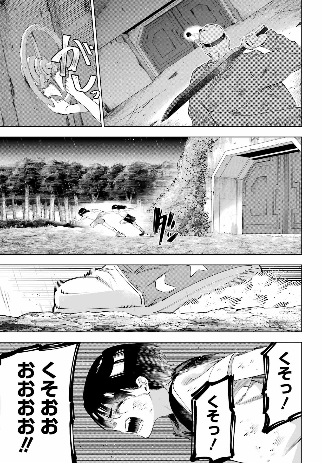 Kaijin Reijou - Chapter 67 - Page 29