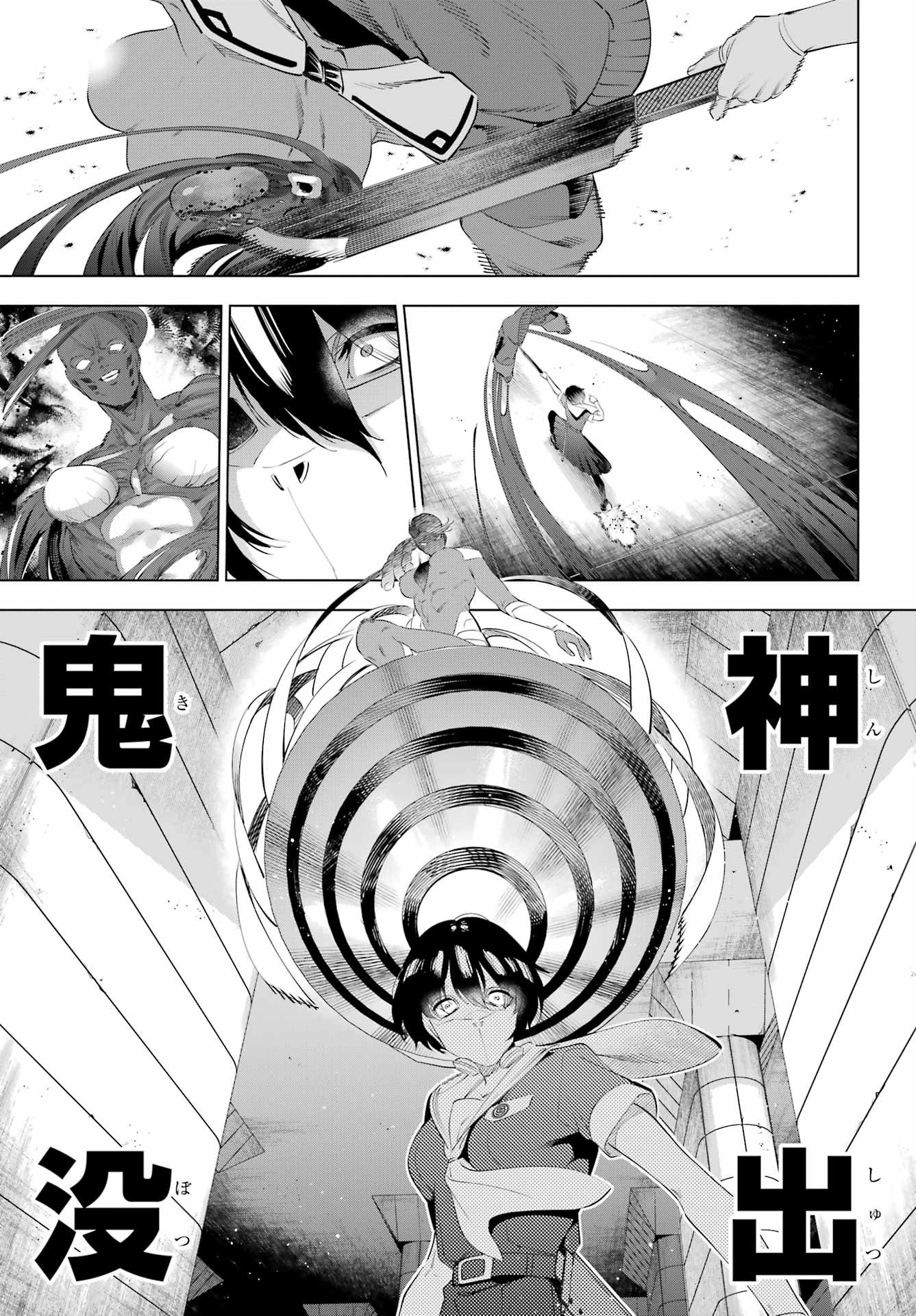 Kaijin Reijou - Chapter 68 - Page 25