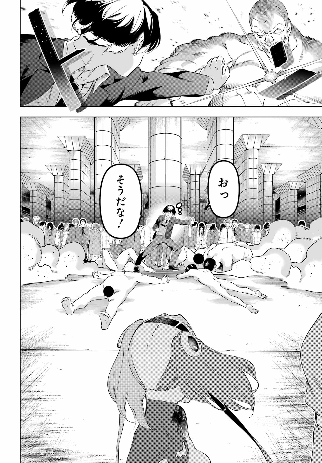 Kaijin Reijou - Chapter 69 - Page 18