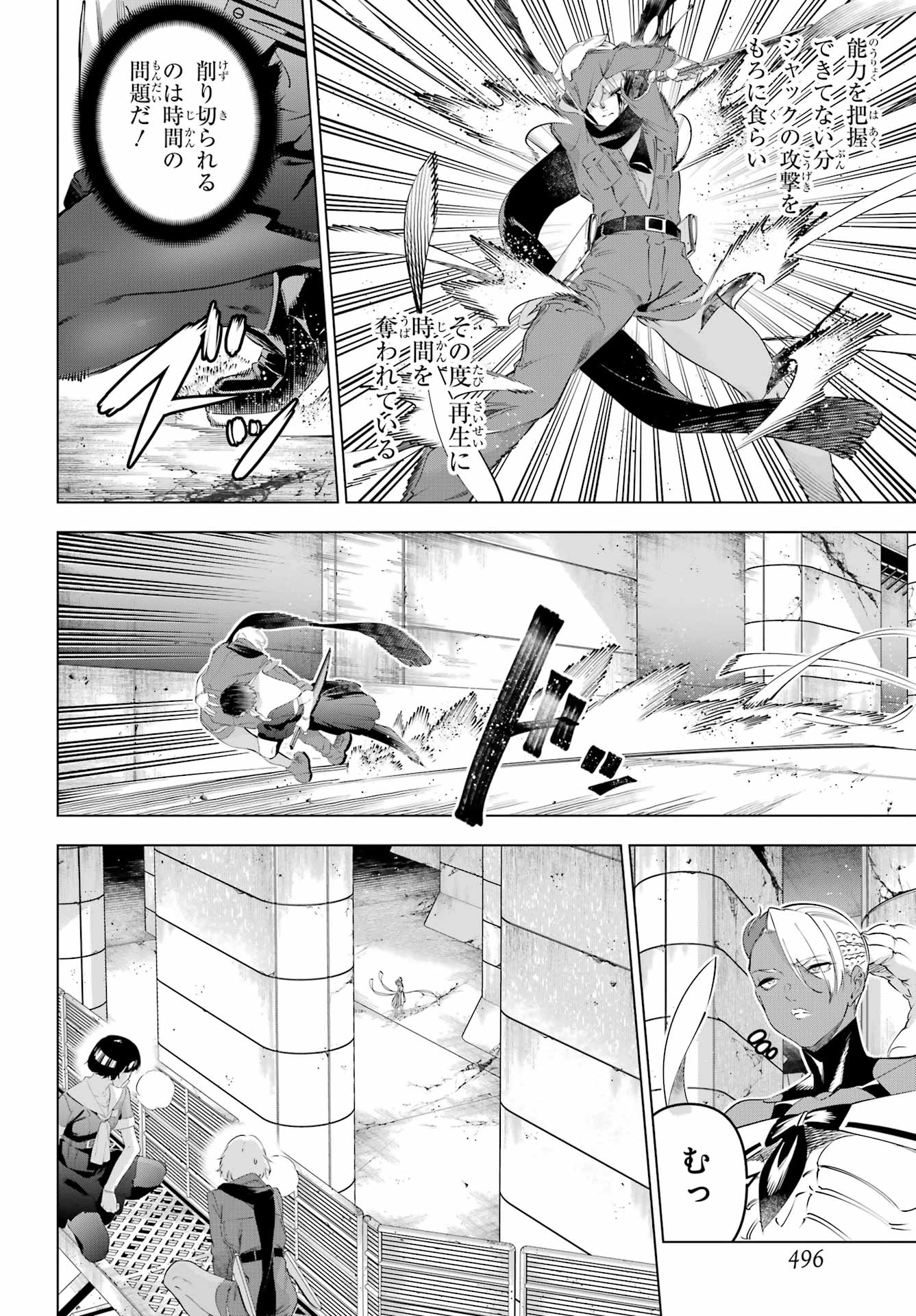 Kaijin Reijou - Chapter 69 - Page 24