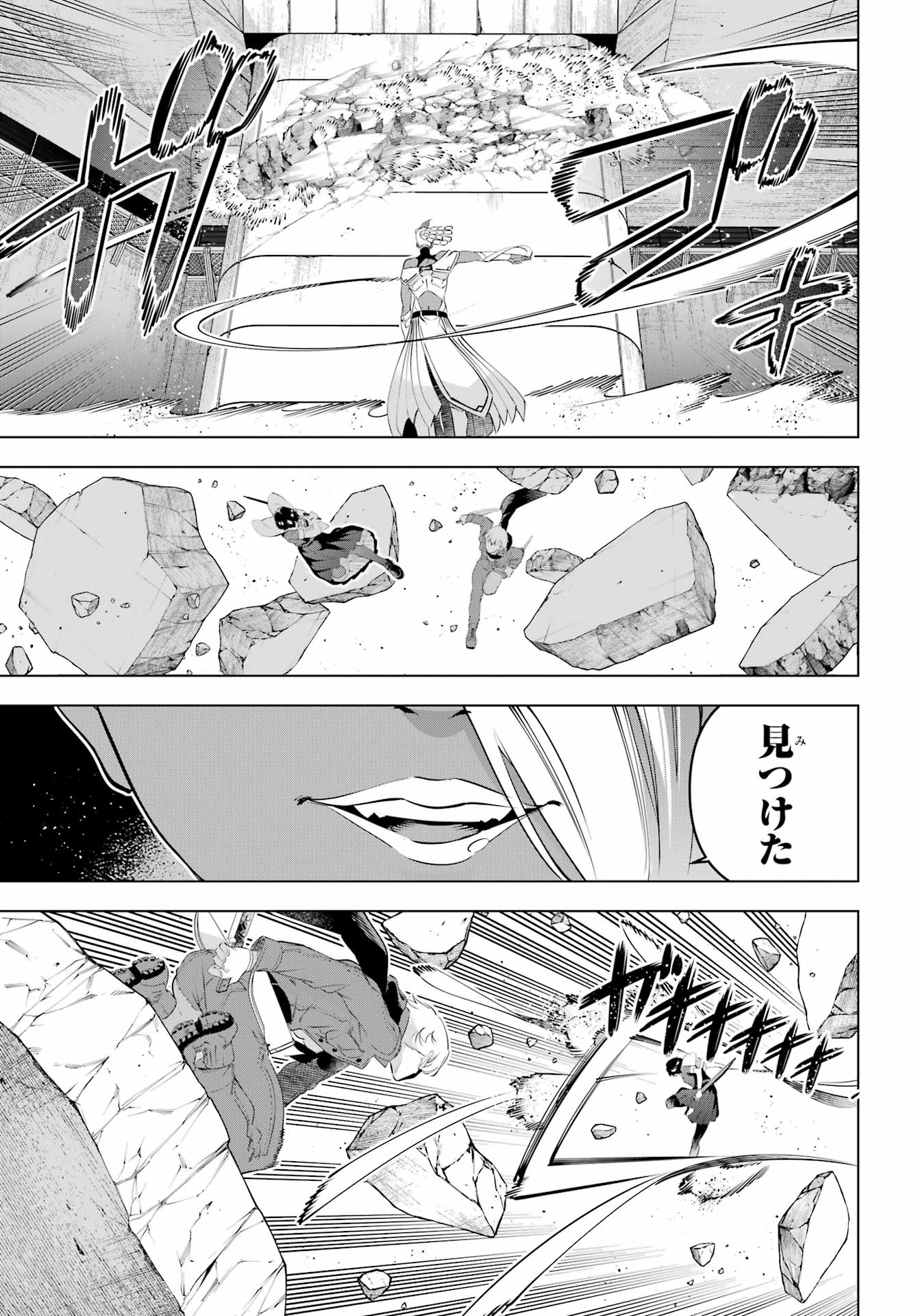 Kaijin Reijou - Chapter 69 - Page 27