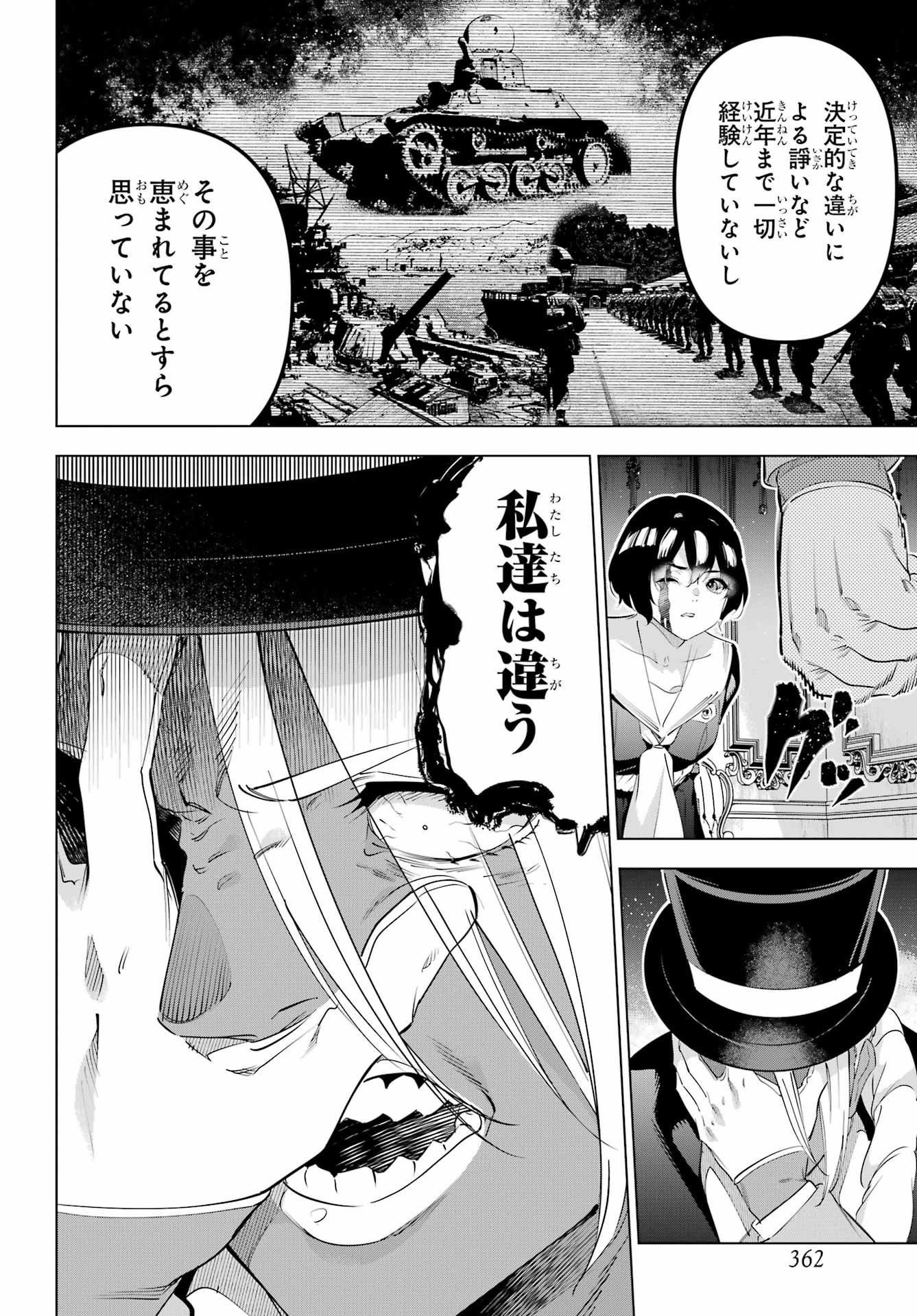 Kaijin Reijou - Chapter 70 - Page 10