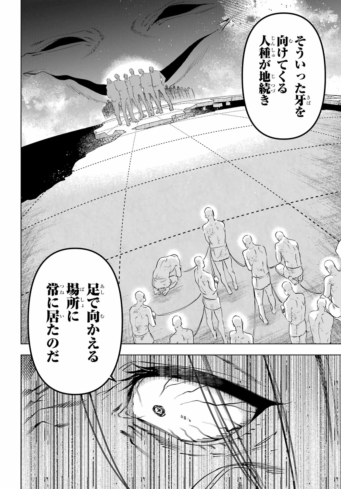 Kaijin Reijou - Chapter 70 - Page 12