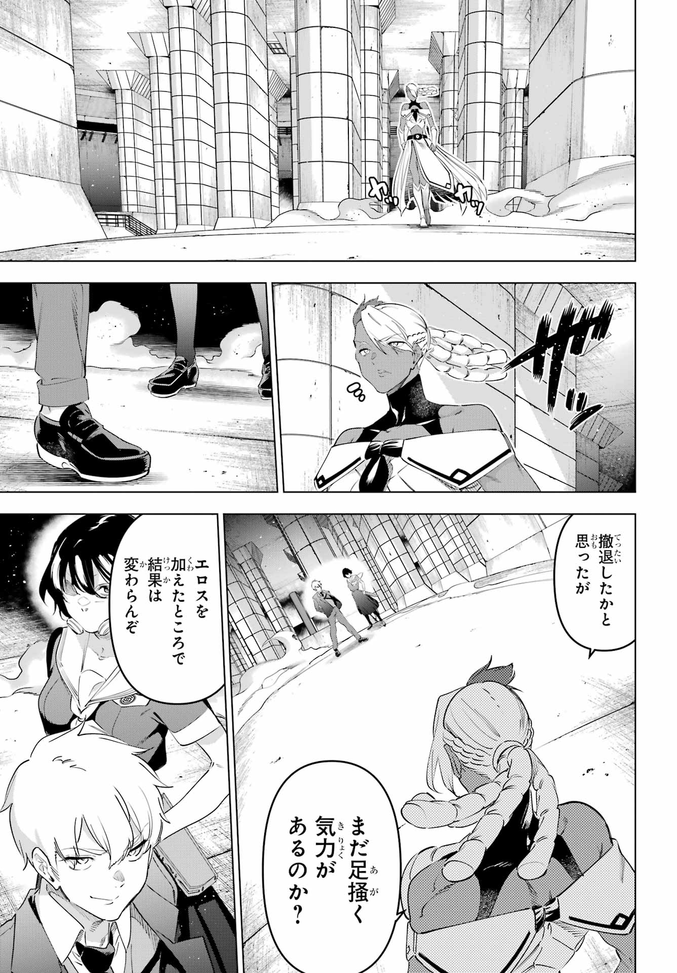 Kaijin Reijou - Chapter 70 - Page 41