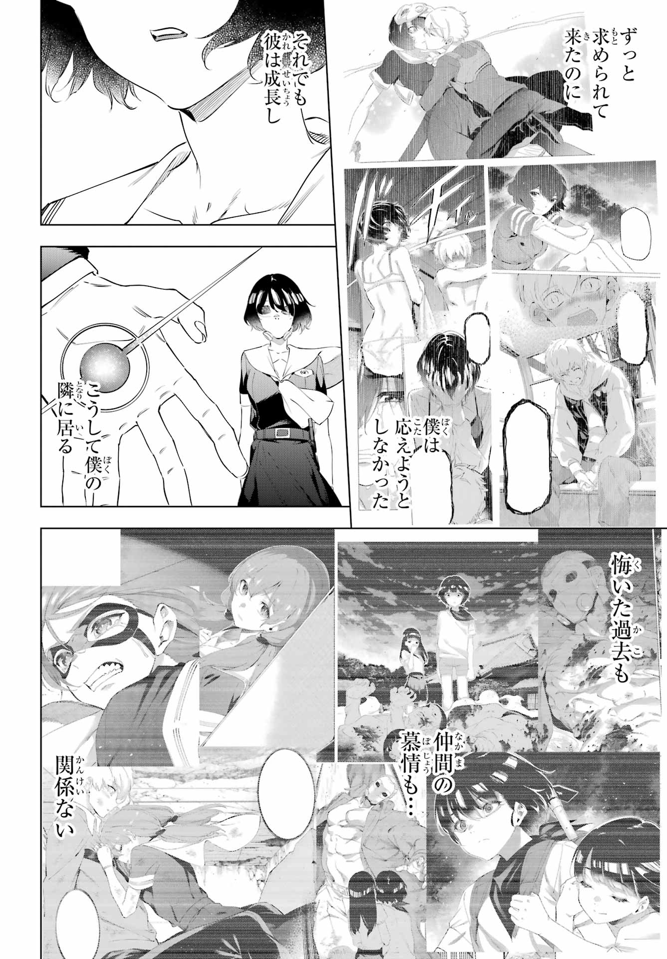Kaijin Reijou - Chapter 70 - Page 46