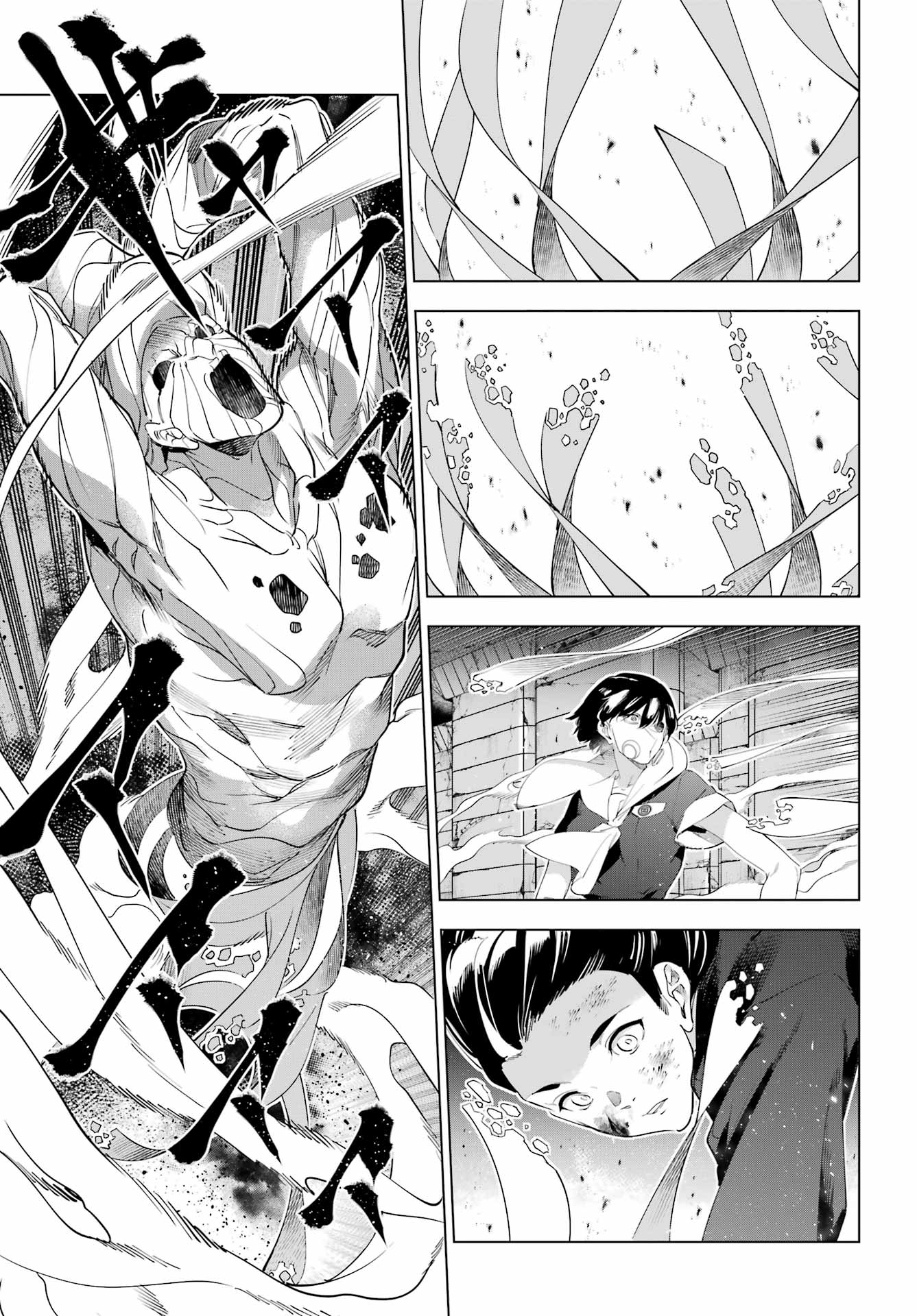 Kaijin Reijou - Chapter 71.2 - Page 20
