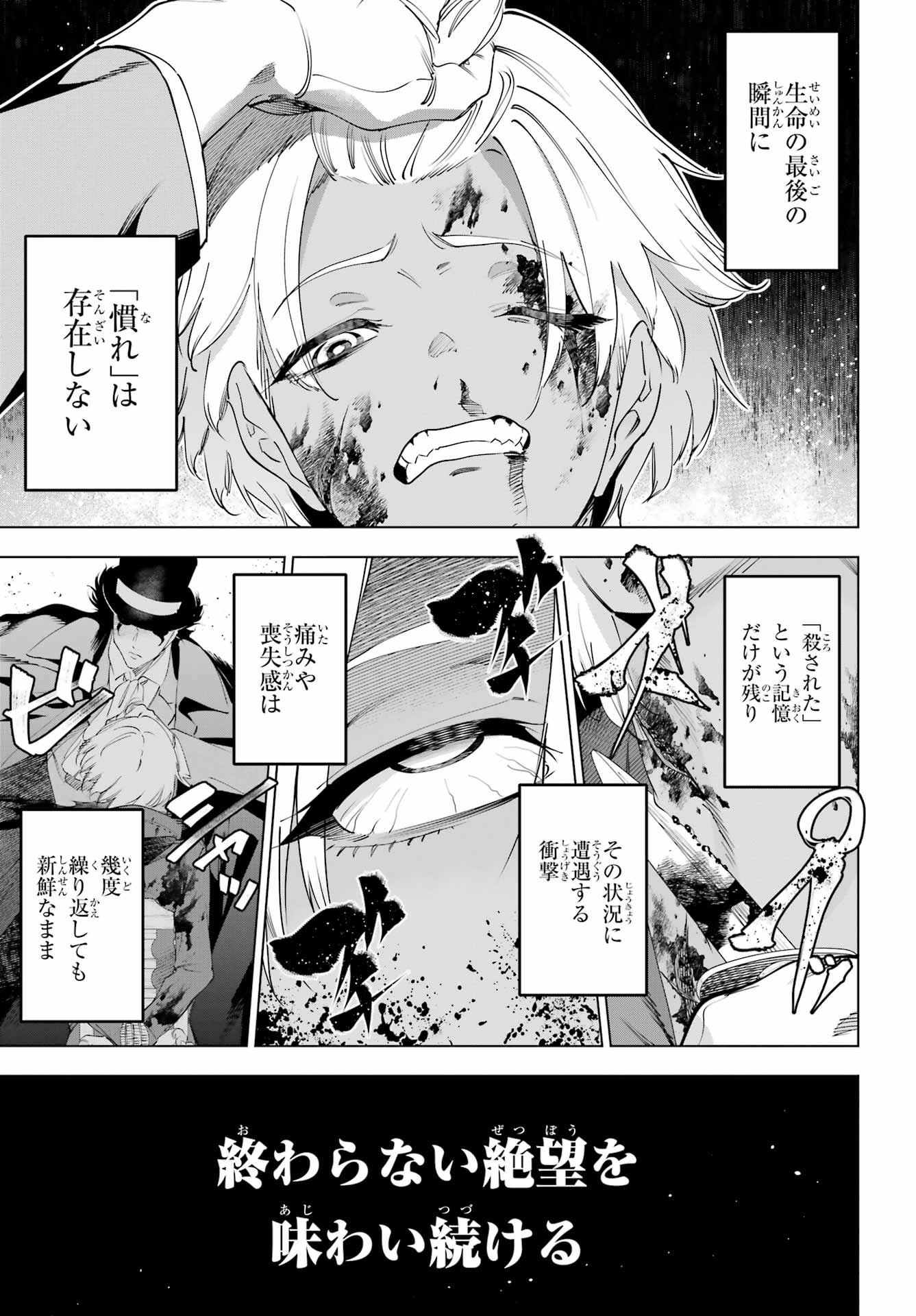 Kaijin Reijou - Chapter 71 - Page 15