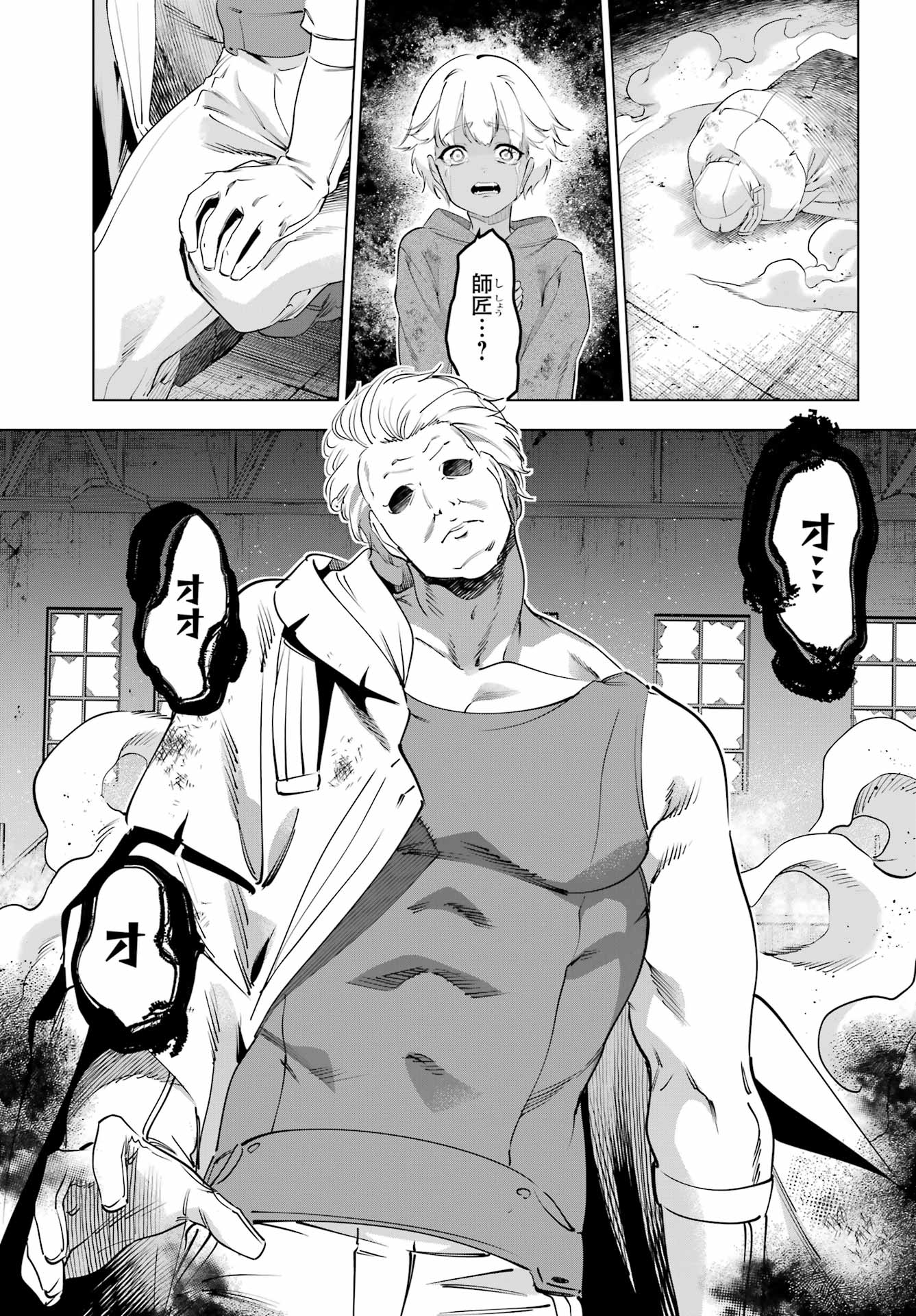 Kaijin Reijou - Chapter 71 - Page 23