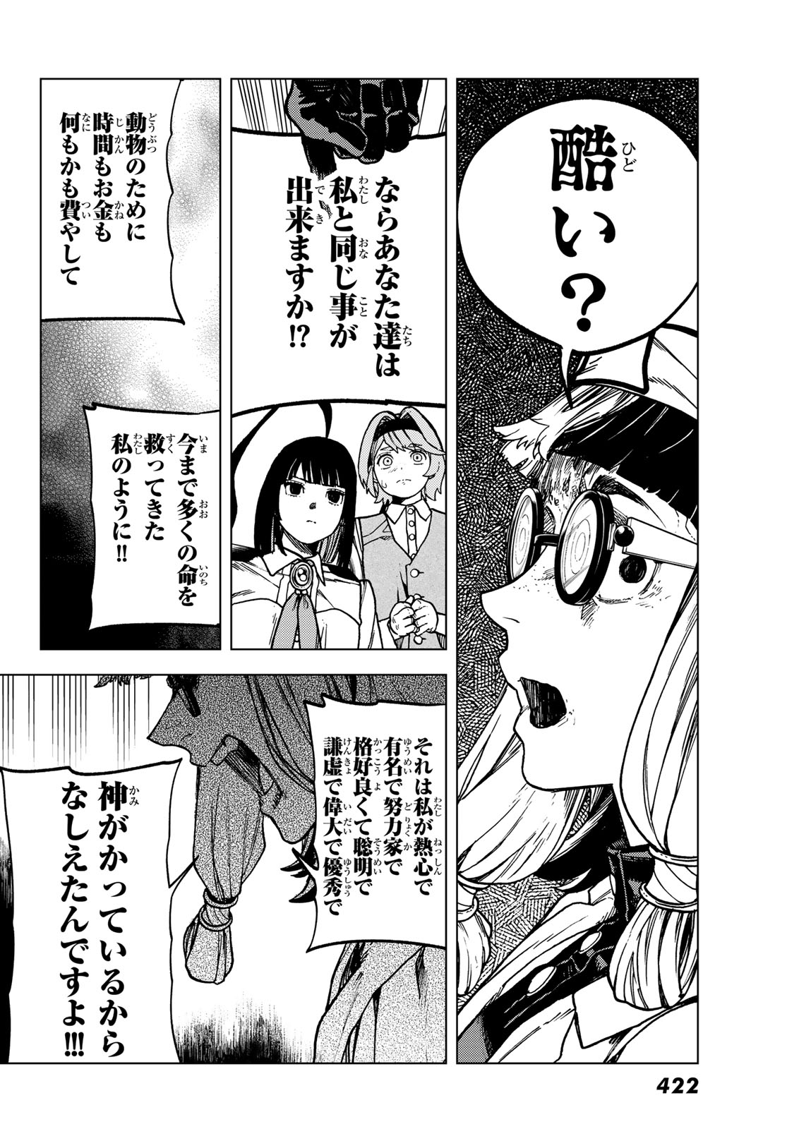Kaijoshi Kanna no Majutsuroku - Chapter 2.2 - Page 10
