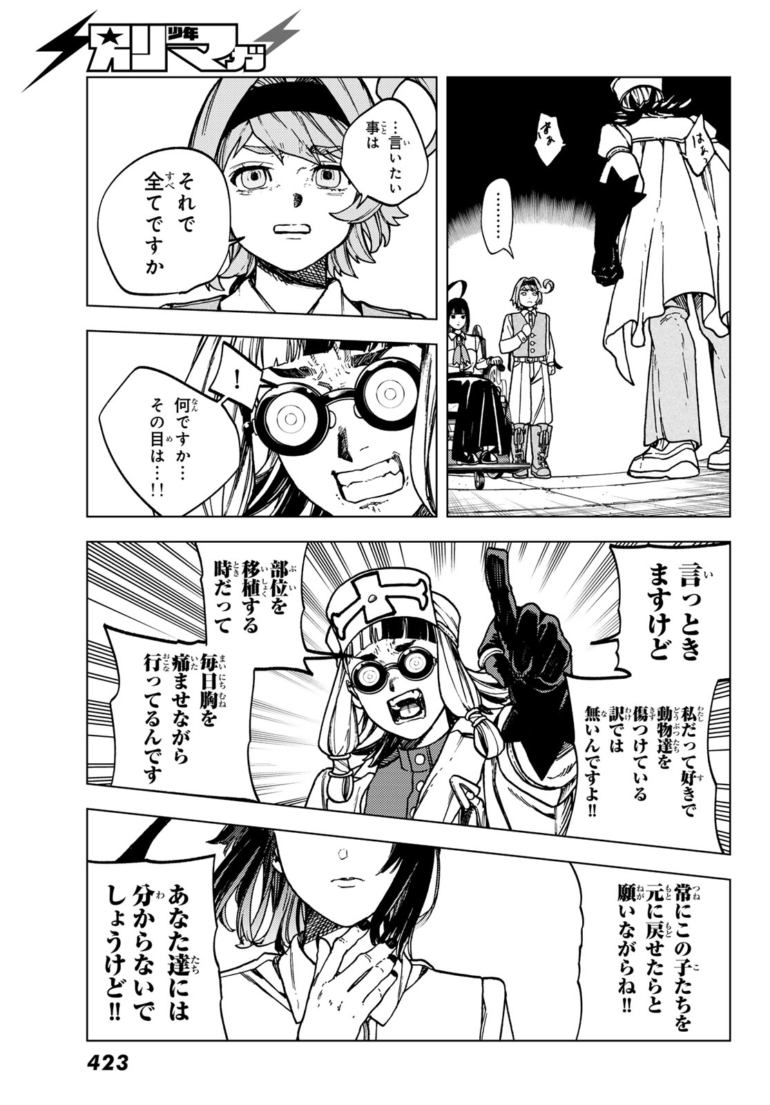Kaijoshi Kanna no Majutsuroku - Chapter 2.2 - Page 11