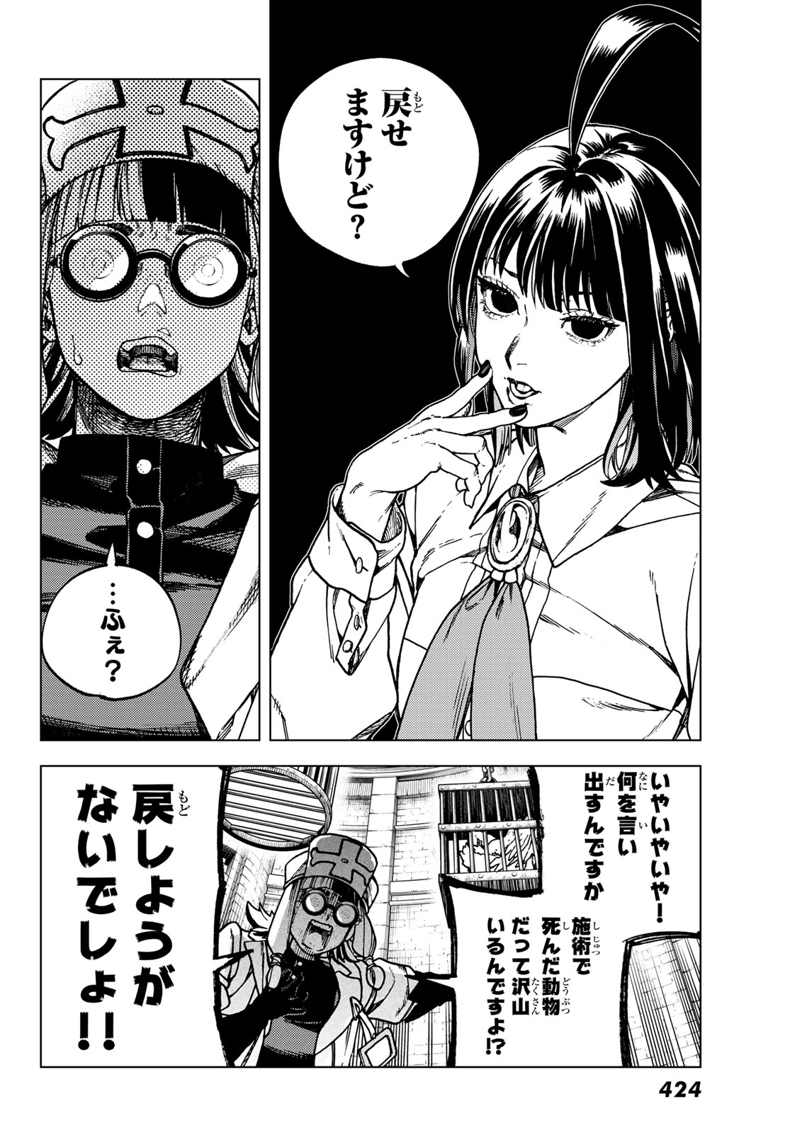 Kaijoshi Kanna no Majutsuroku - Chapter 2.2 - Page 12