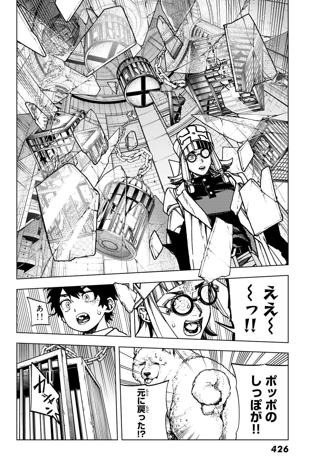 Kaijoshi Kanna no Majutsuroku - Chapter 2.2 - Page 14
