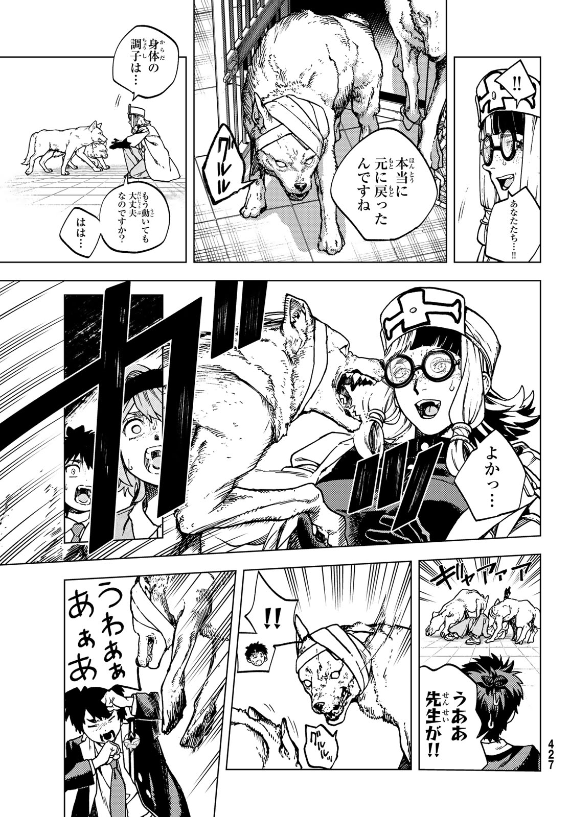 Kaijoshi Kanna no Majutsuroku - Chapter 2.2 - Page 15