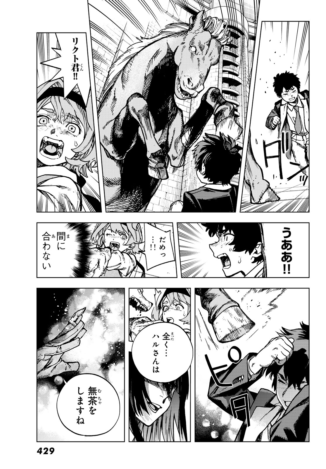 Kaijoshi Kanna no Majutsuroku - Chapter 2.2 - Page 17