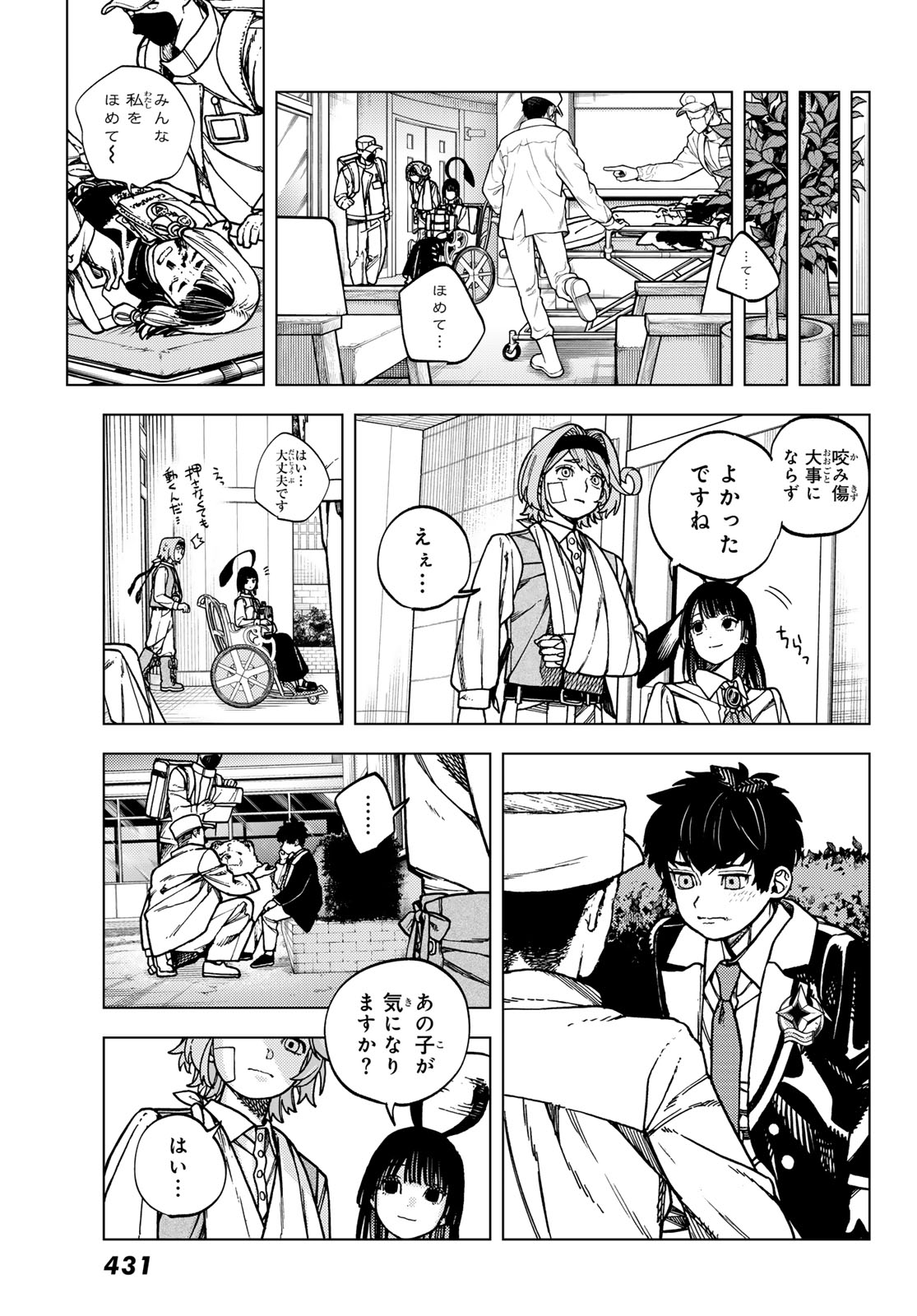 Kaijoshi Kanna no Majutsuroku - Chapter 2.2 - Page 19