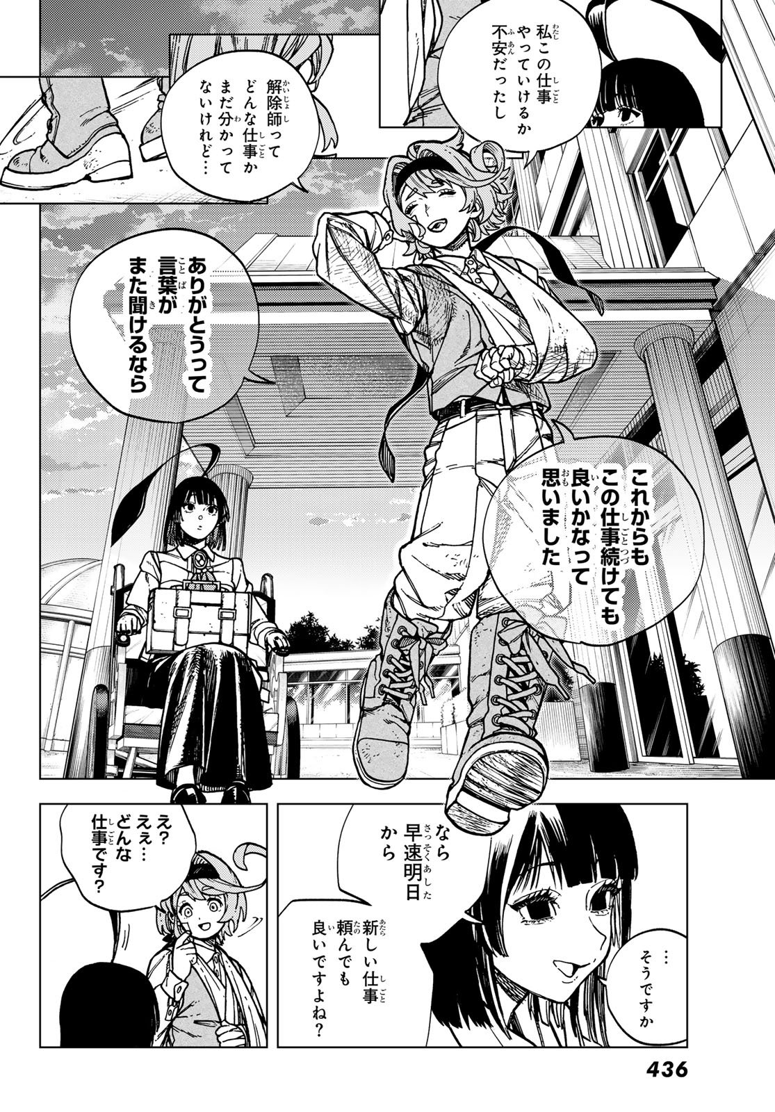 Kaijoshi Kanna no Majutsuroku - Chapter 2.2 - Page 24