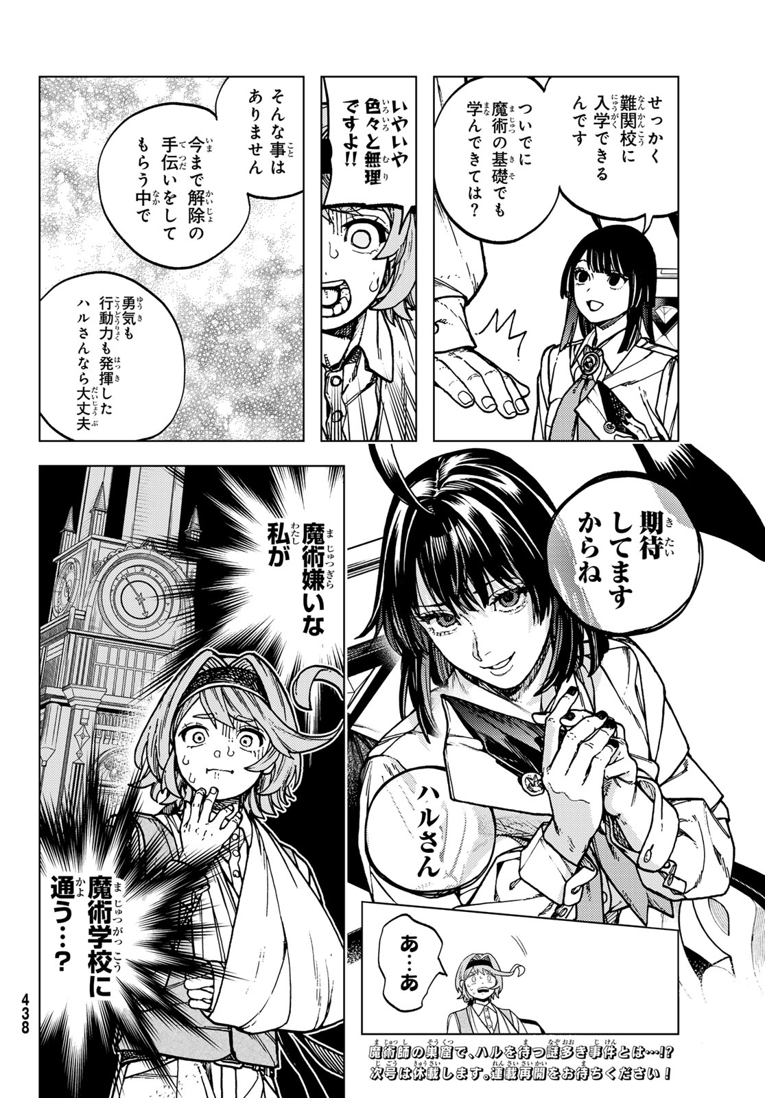 Kaijoshi Kanna no Majutsuroku - Chapter 2.2 - Page 26