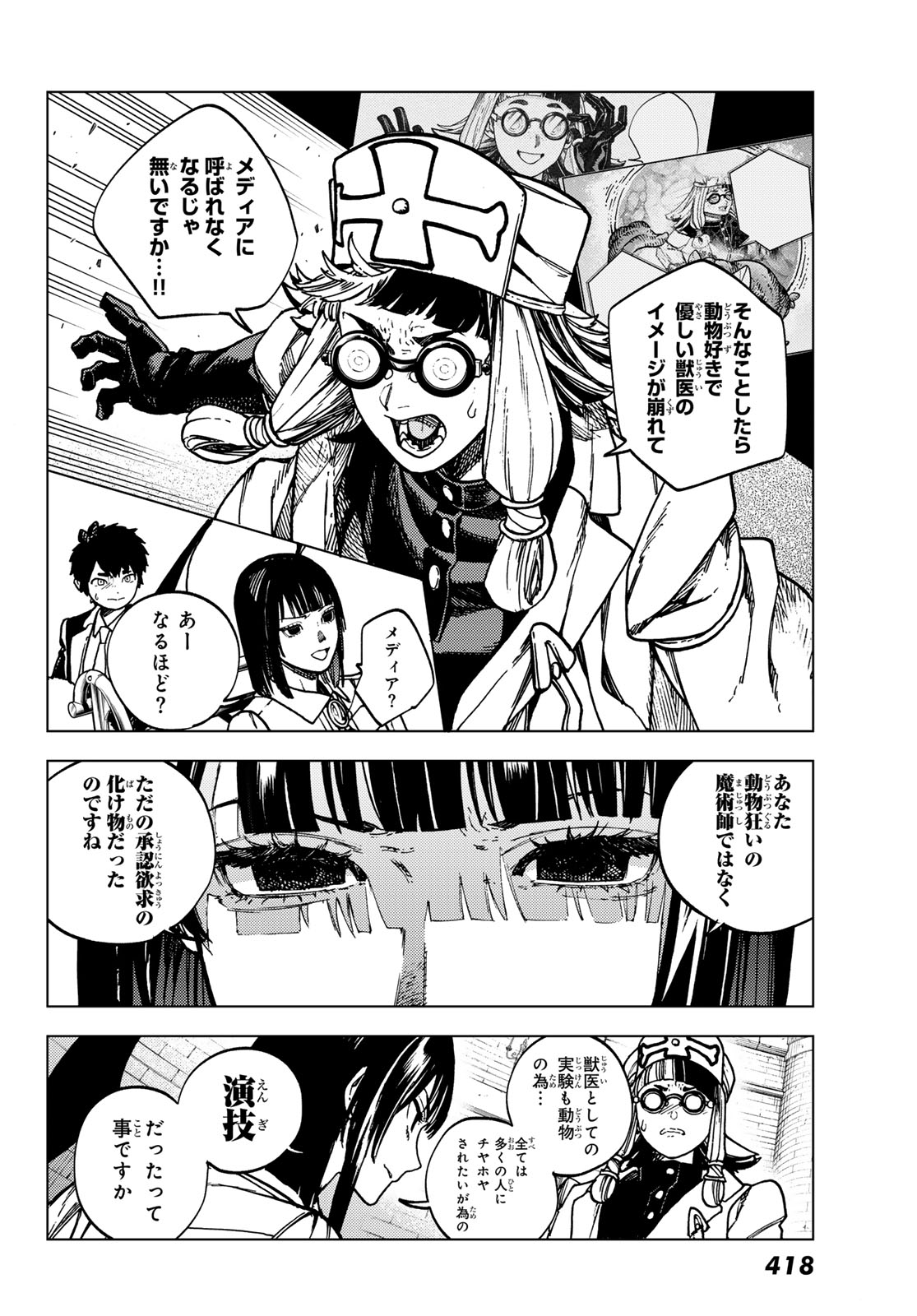 Kaijoshi Kanna no Majutsuroku - Chapter 2.2 - Page 6
