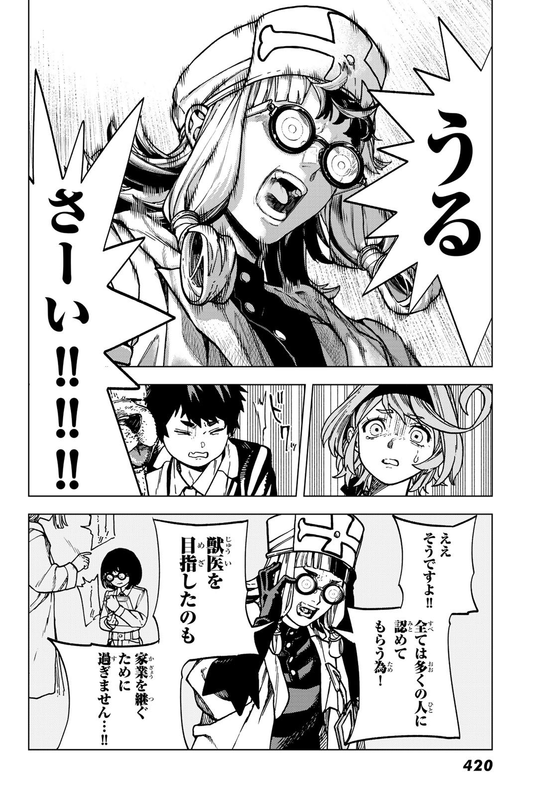 Kaijoshi Kanna no Majutsuroku - Chapter 2.2 - Page 8