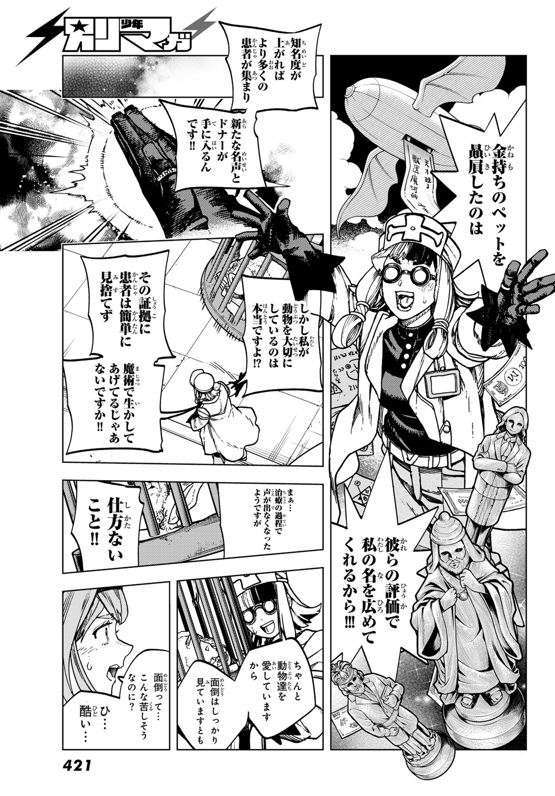 Kaijoshi Kanna no Majutsuroku - Chapter 2.2 - Page 9