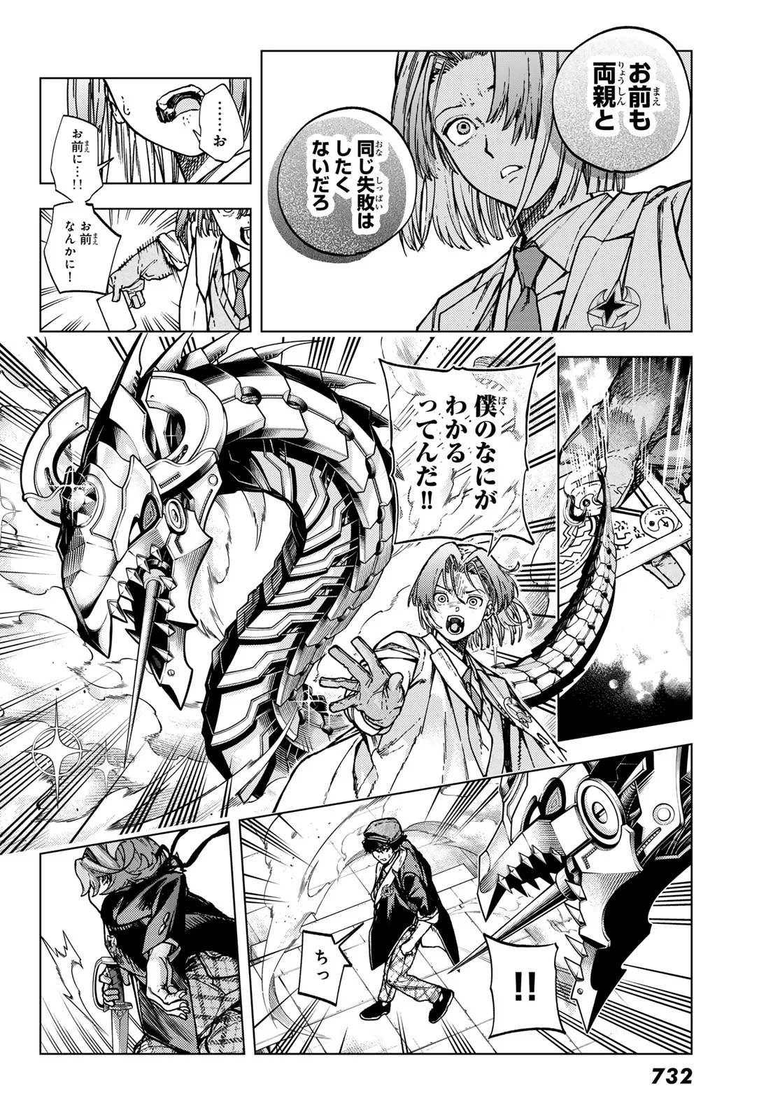 Kaijoshi Kanna no Majutsuroku - Chapter 3 - Page 10