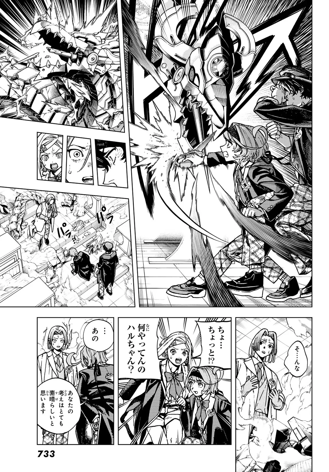 Kaijoshi Kanna no Majutsuroku - Chapter 3 - Page 11