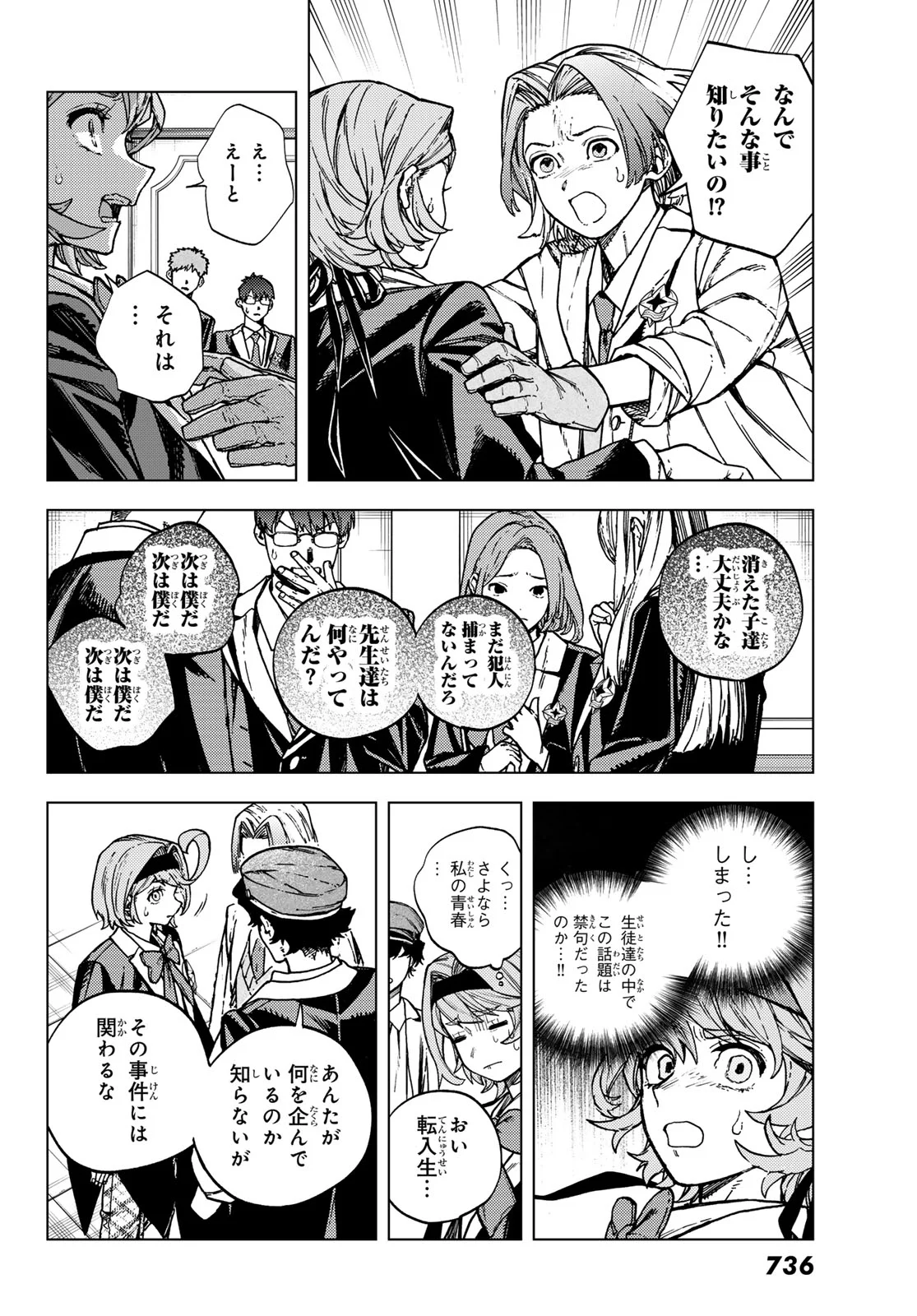 Kaijoshi Kanna no Majutsuroku - Chapter 3 - Page 14