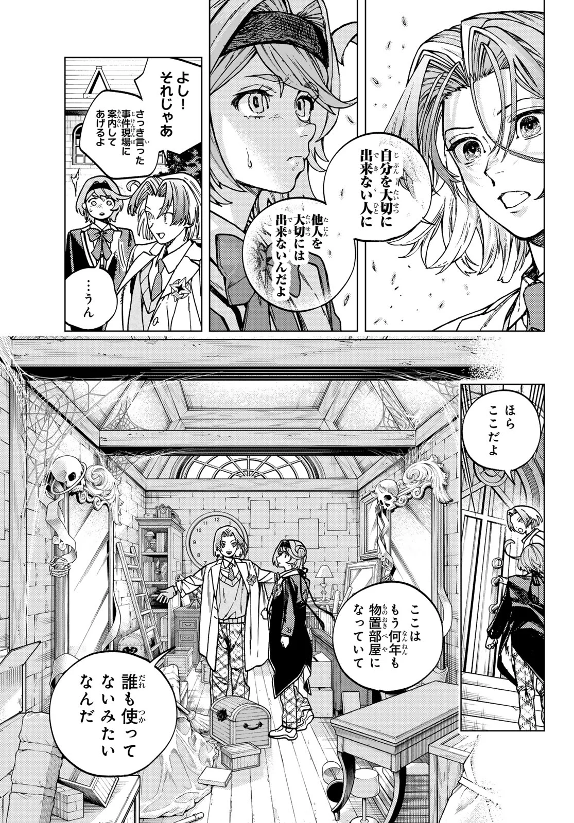 Kaijoshi Kanna no Majutsuroku - Chapter 3 - Page 21