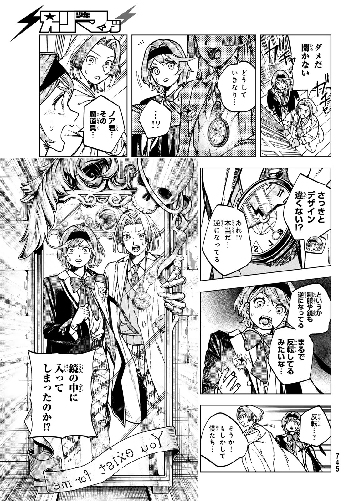 Kaijoshi Kanna no Majutsuroku - Chapter 3 - Page 23