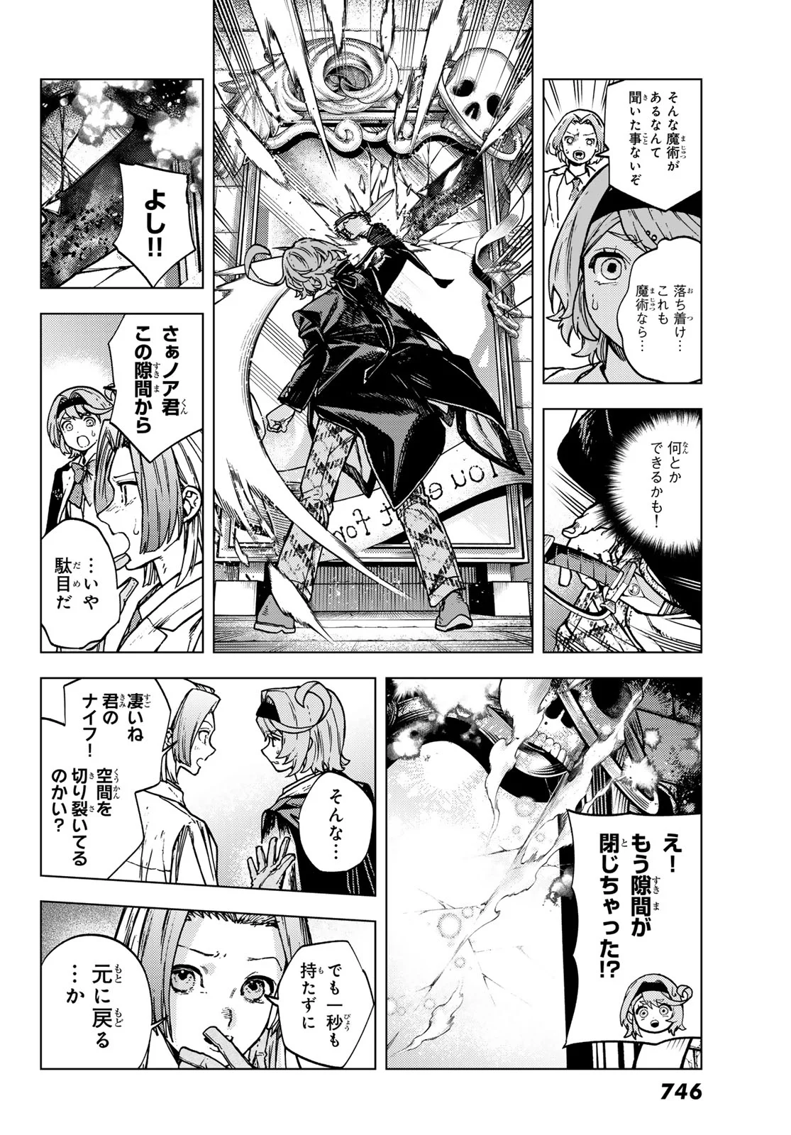 Kaijoshi Kanna no Majutsuroku - Chapter 3 - Page 24
