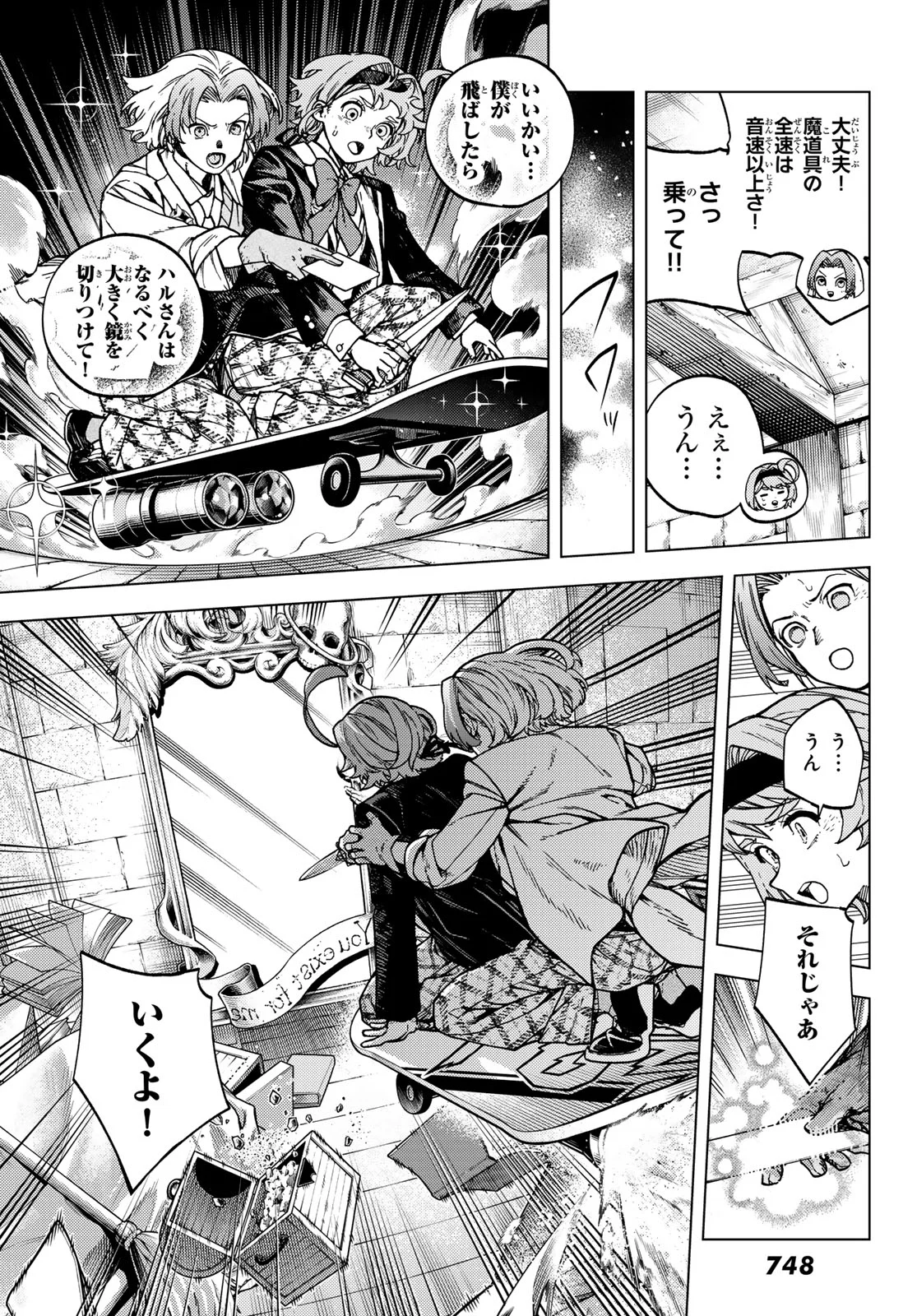 Kaijoshi Kanna no Majutsuroku - Chapter 3 - Page 26