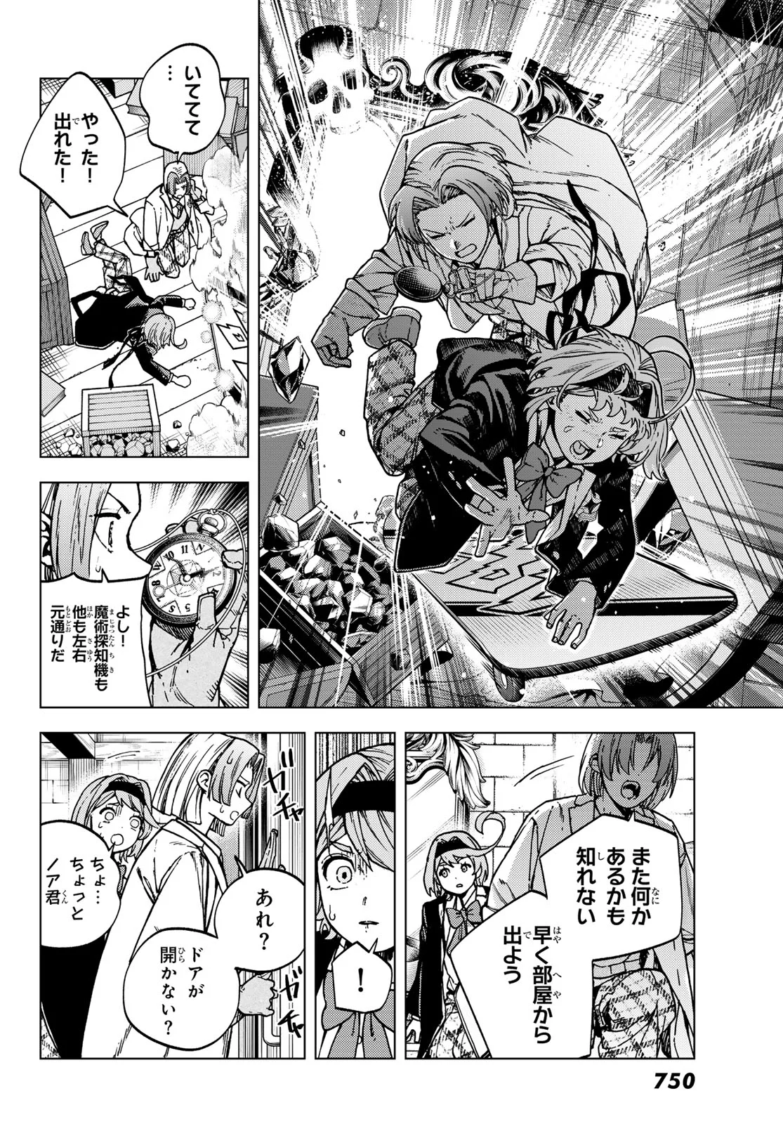 Kaijoshi Kanna no Majutsuroku - Chapter 3 - Page 28